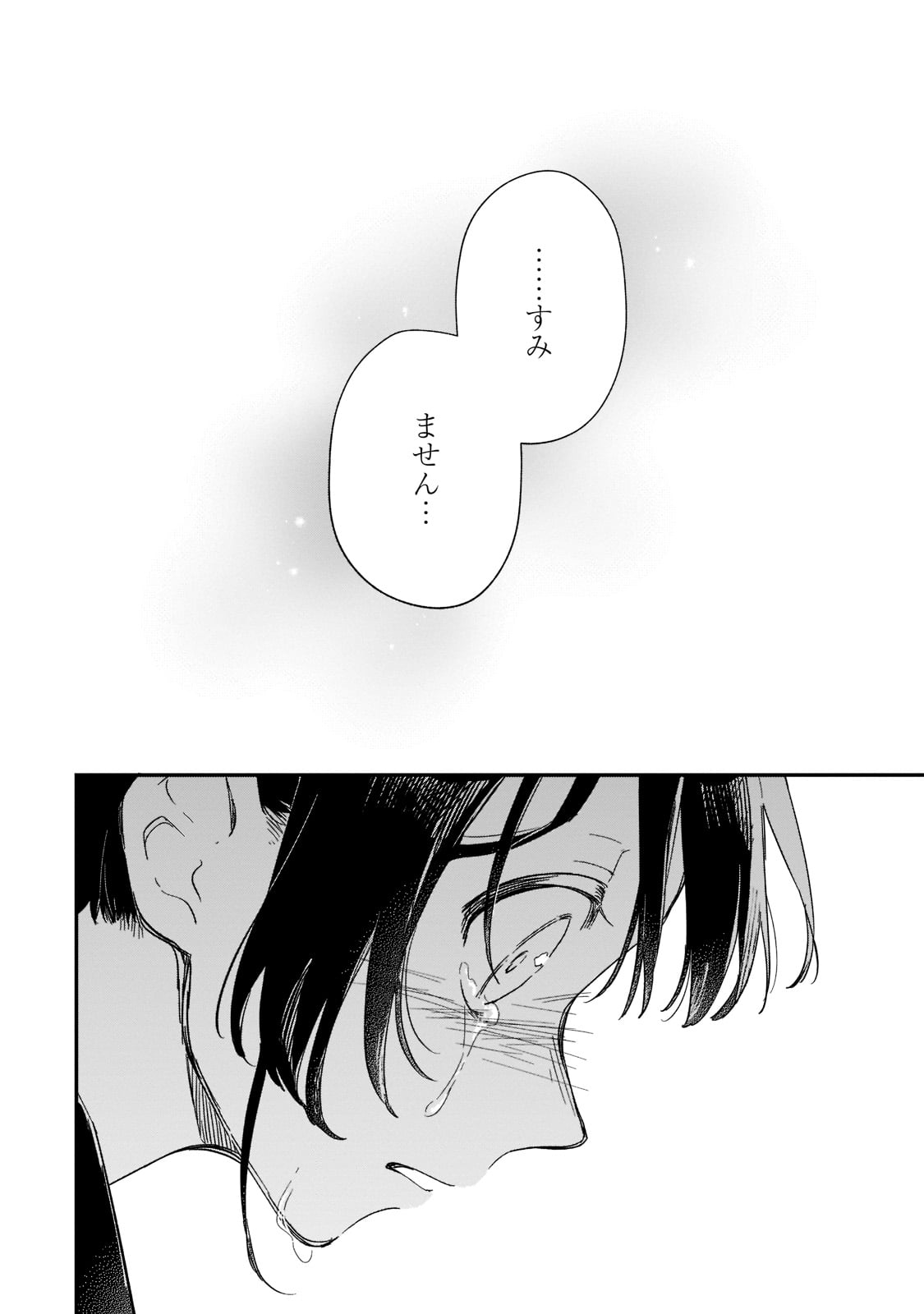FUSHI NO KAMI: REBUILDING CIVILIZATION STARTS WITH A VILLAGE (MANGA) - raw - Chapter 16 - https://jpdd.ccdd.to/JPDD/fushinokamirebuildingcivilizationstartswithavillagemanga/205397/hb5a423ithi.jpg