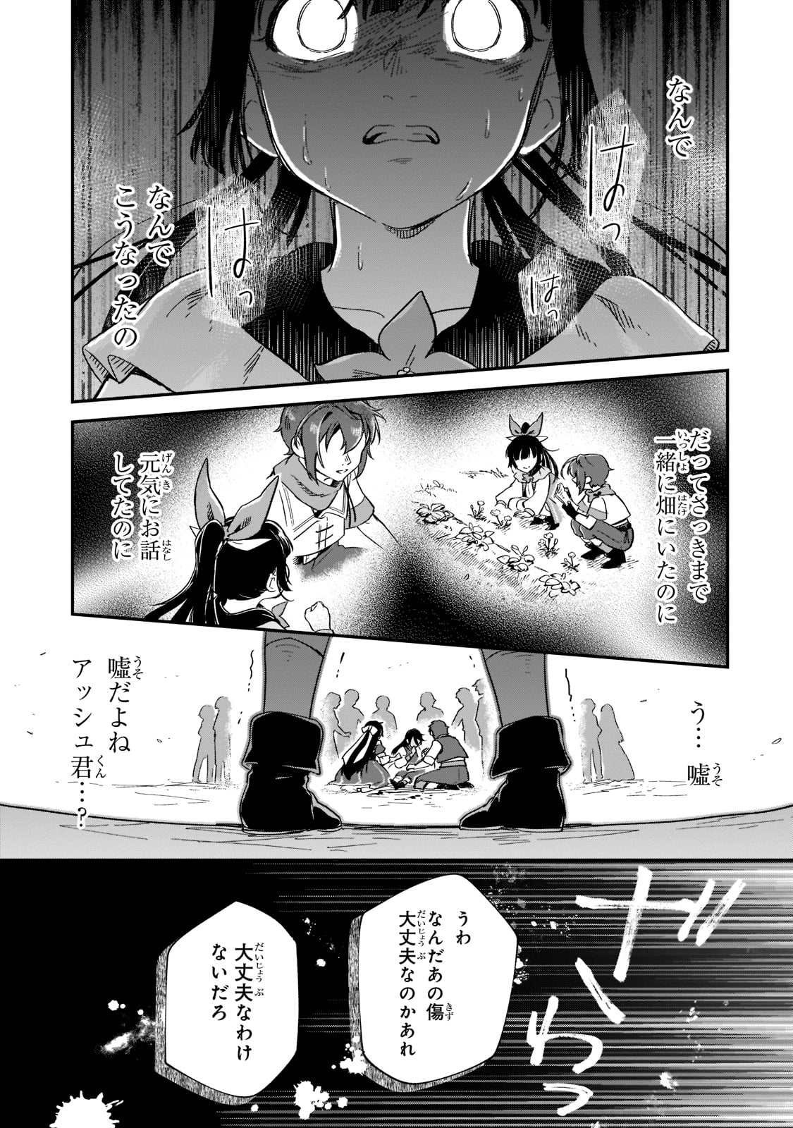 FUSHI NO KAMI: REBUILDING CIVILIZATION STARTS WITH A VILLAGE (MANGA) - raw - Chapter 16 - https://jpdd.ccdd.to/JPDD/fushinokamirebuildingcivilizationstartswithavillagemanga/205397/jri3r5tdpqk.jpg