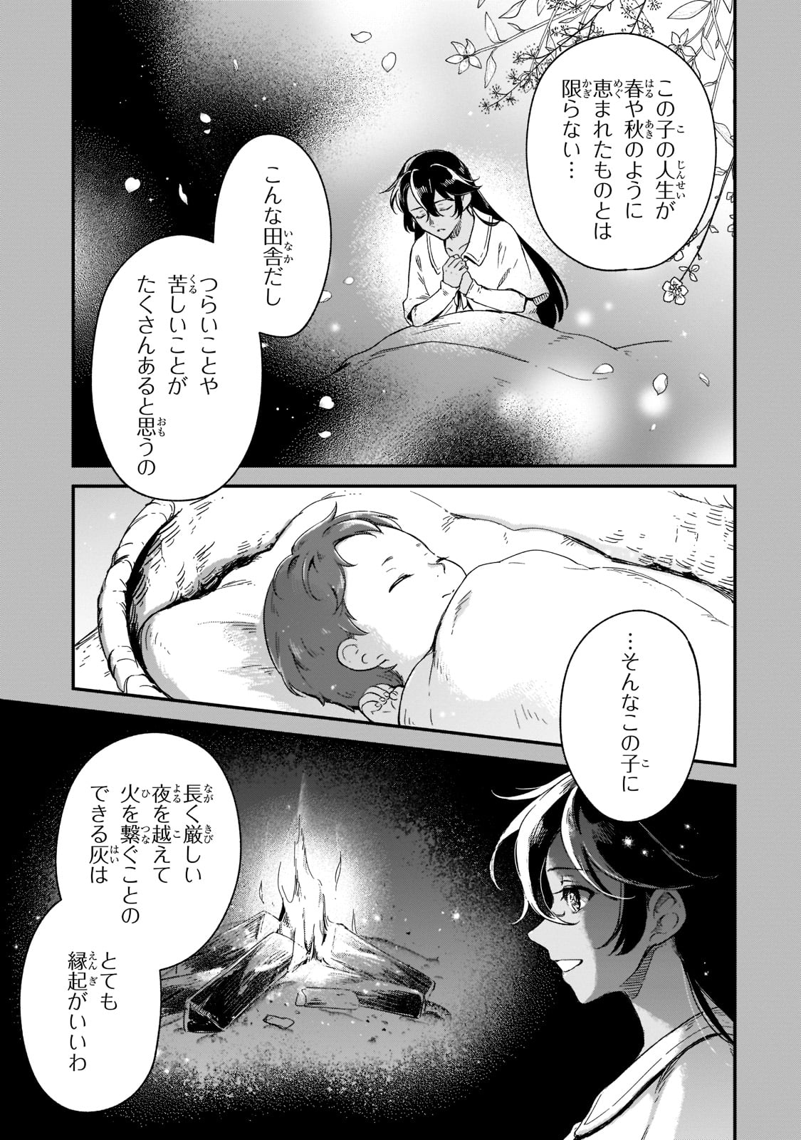 FUSHI NO KAMI: REBUILDING CIVILIZATION STARTS WITH A VILLAGE (MANGA) - raw - Chapter 16 - https://jpdd.ccdd.to/JPDD/fushinokamirebuildingcivilizationstartswithavillagemanga/205397/jx4sqrosrrs.jpg