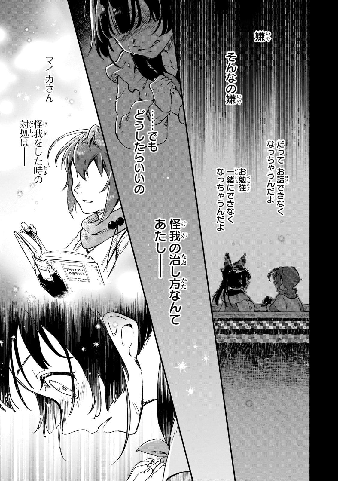 FUSHI NO KAMI: REBUILDING CIVILIZATION STARTS WITH A VILLAGE (MANGA) - raw - Chapter 16 - https://jpdd.ccdd.to/JPDD/fushinokamirebuildingcivilizationstartswithavillagemanga/205397/ogkpms3icoj.jpg