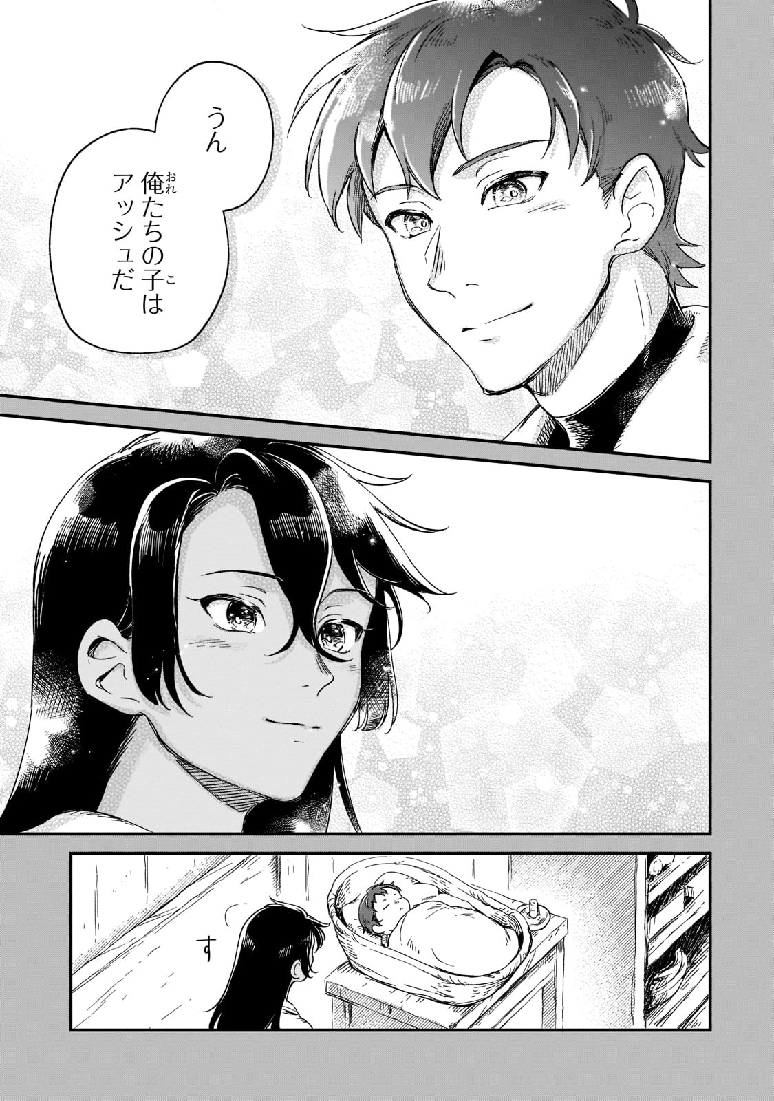 FUSHI NO KAMI: REBUILDING CIVILIZATION STARTS WITH A VILLAGE (MANGA) - raw - Chapter 16 - https://jpdd.ccdd.to/JPDD/fushinokamirebuildingcivilizationstartswithavillagemanga/205397/q0tvp3x42ge.jpg