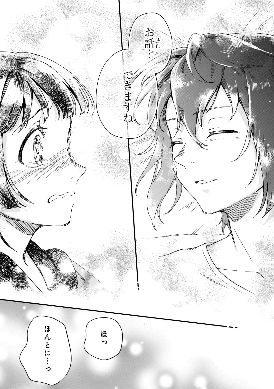 FUSHI NO KAMI: REBUILDING CIVILIZATION STARTS WITH A VILLAGE (MANGA) - raw - Chapter 16 - https://jpdd.ccdd.to/JPDD/fushinokamirebuildingcivilizationstartswithavillagemanga/205397/rvb2tlvogc0.jpg