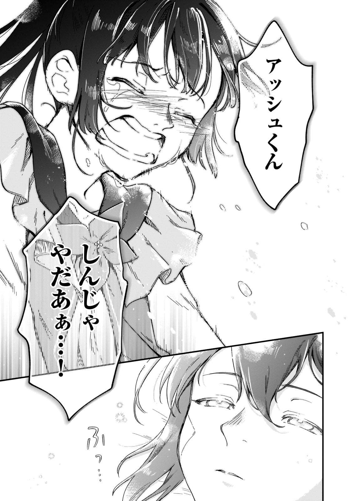 FUSHI NO KAMI: REBUILDING CIVILIZATION STARTS WITH A VILLAGE (MANGA) - raw - Chapter 16 - https://jpdd.ccdd.to/JPDD/fushinokamirebuildingcivilizationstartswithavillagemanga/205397/usoelkrmtqs.jpg