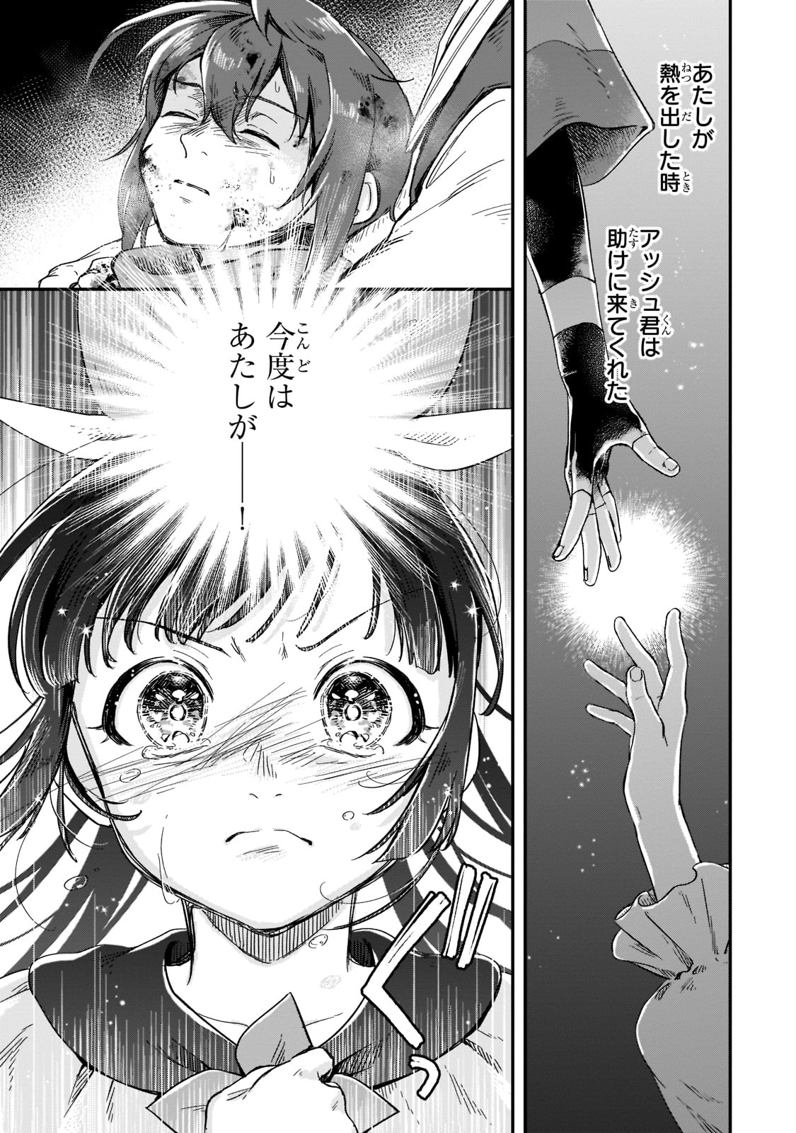 FUSHI NO KAMI: REBUILDING CIVILIZATION STARTS WITH A VILLAGE (MANGA) - raw - Chapter 16 - https://jpdd.ccdd.to/JPDD/fushinokamirebuildingcivilizationstartswithavillagemanga/205397/wtkta5eizwg.jpg