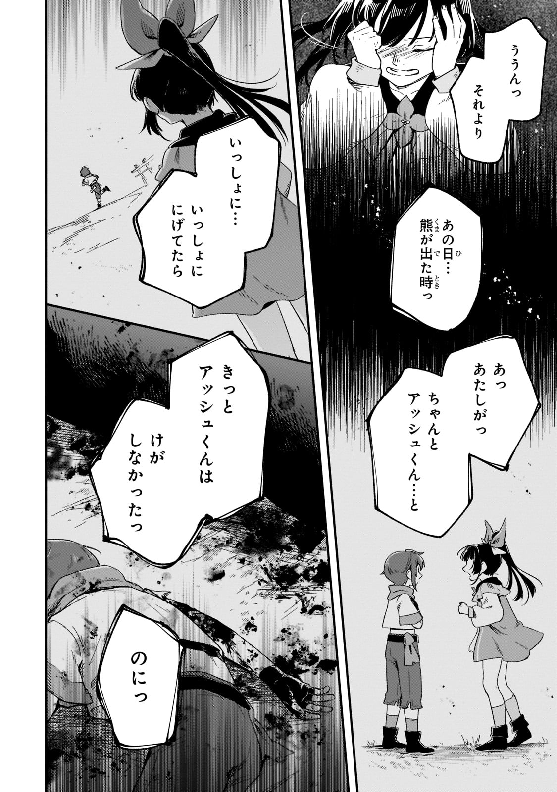 FUSHI NO KAMI: REBUILDING CIVILIZATION STARTS WITH A VILLAGE (MANGA) - raw - Chapter 16 - https://jpdd.ccdd.to/JPDD/fushinokamirebuildingcivilizationstartswithavillagemanga/205397/ykxv2qiaugu.jpg