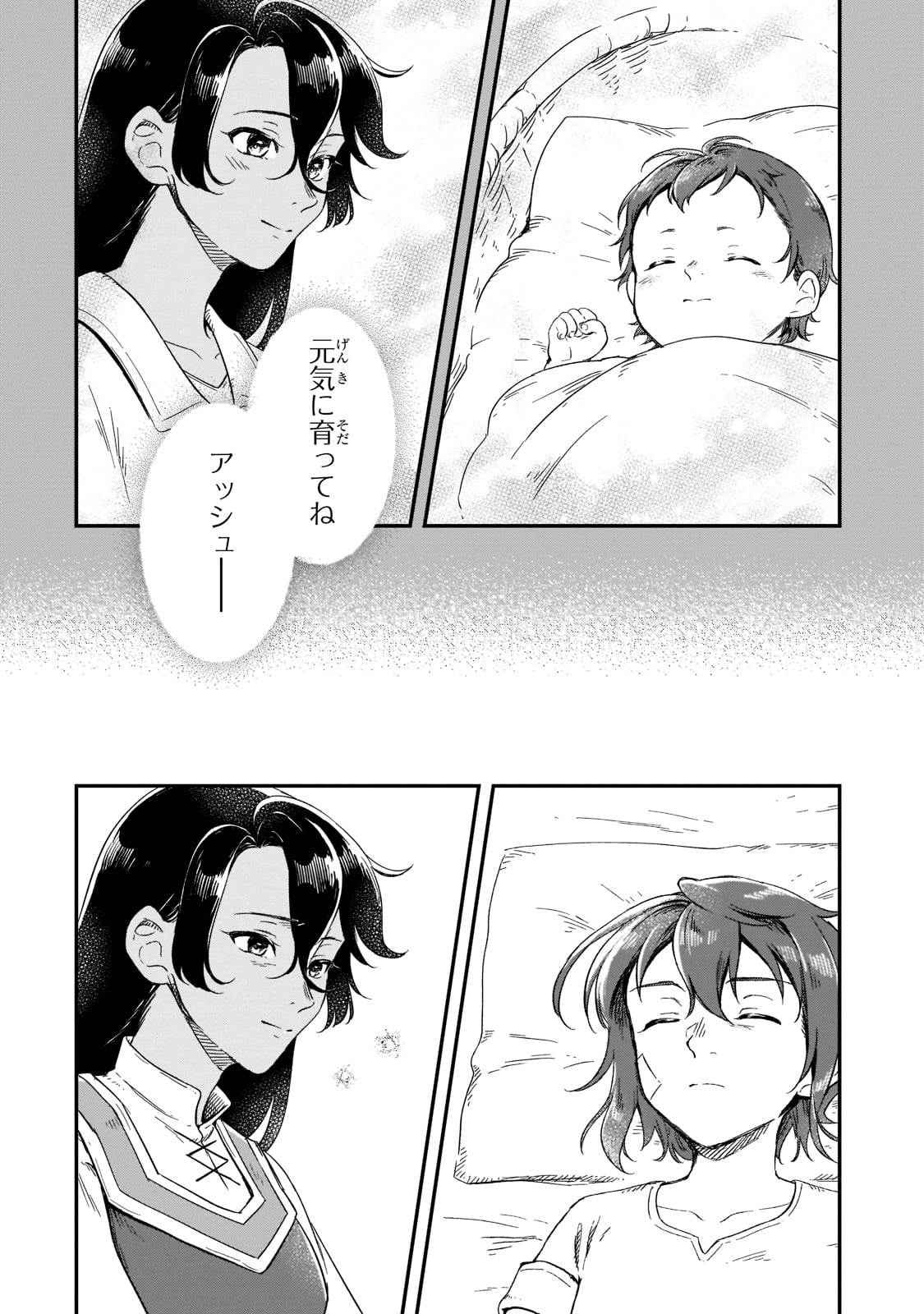 FUSHI NO KAMI: REBUILDING CIVILIZATION STARTS WITH A VILLAGE (MANGA) - raw - Chapter 16 - https://jpdd.ccdd.to/JPDD/fushinokamirebuildingcivilizationstartswithavillagemanga/205397/zz0adxz1uri.jpg