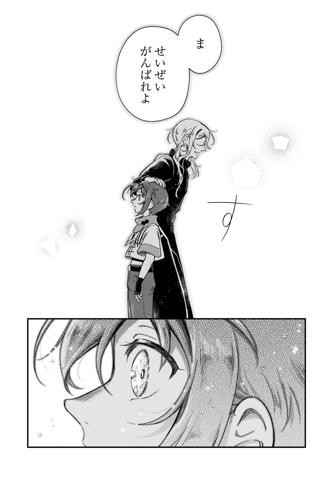 FUSHI NO KAMI: REBUILDING CIVILIZATION STARTS WITH A VILLAGE (MANGA) - raw - Chapter 17 - https://jpdd.ccdd.to/JPDD/fushinokamirebuildingcivilizationstartswithavillagemanga/207883/2osx55eed0h.jpg