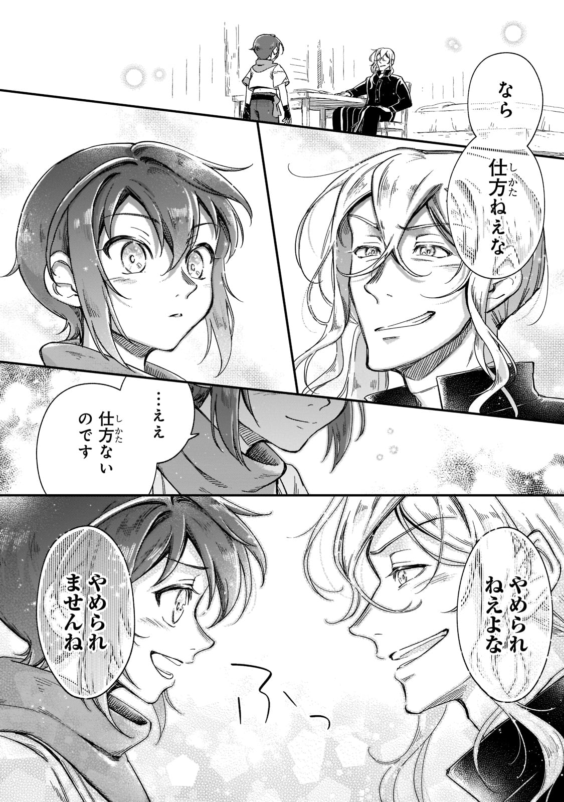 FUSHI NO KAMI: REBUILDING CIVILIZATION STARTS WITH A VILLAGE (MANGA) - raw - Chapter 17 - https://jpdd.ccdd.to/JPDD/fushinokamirebuildingcivilizationstartswithavillagemanga/207883/m1v1awp4tvf.jpg