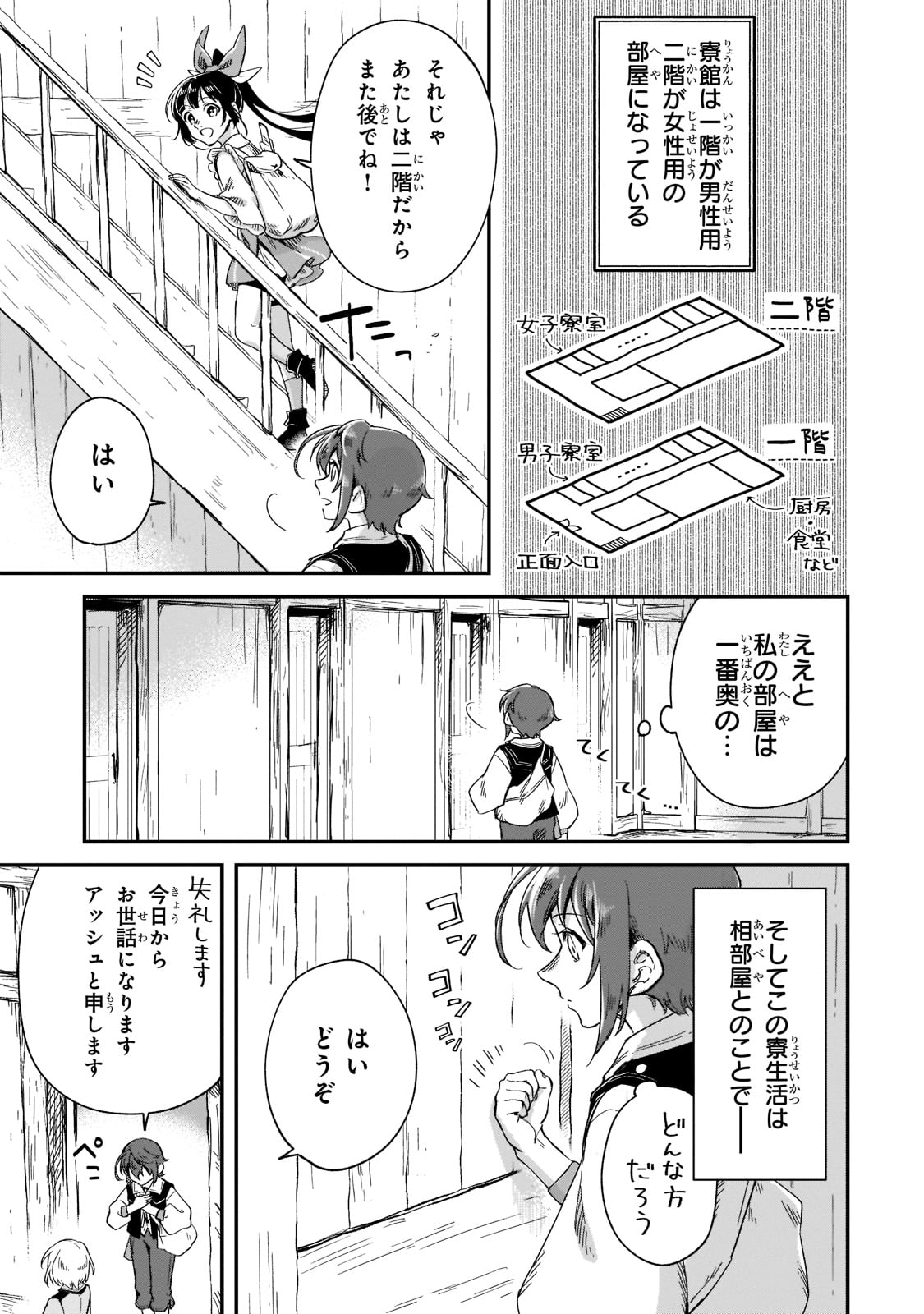 FUSHI NO KAMI: REBUILDING CIVILIZATION STARTS WITH A VILLAGE (MANGA) - raw - Chapter 18 - https://jpdd.ccdd.to/JPDD/fushinokamirebuildingcivilizationstartswithavillagemanga/213975/jlk2ghqmh4d.jpg