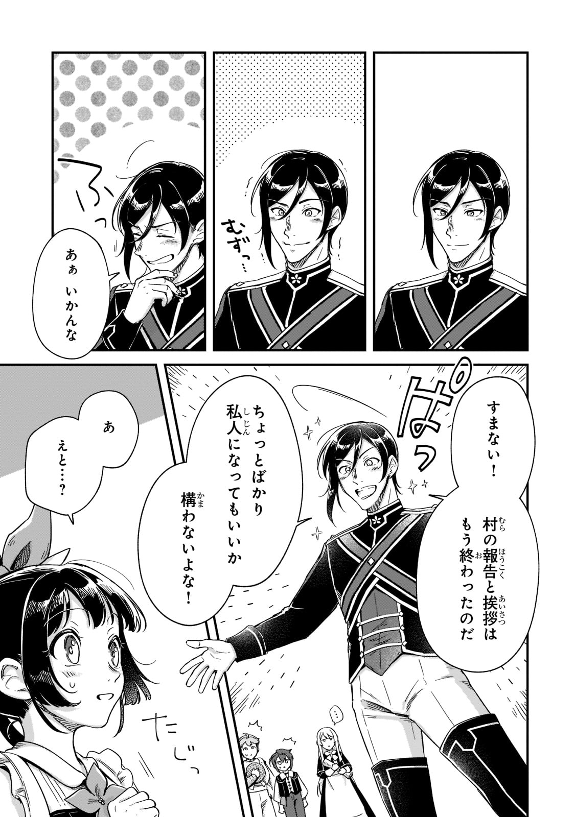 FUSHI NO KAMI: REBUILDING CIVILIZATION STARTS WITH A VILLAGE (MANGA) - raw - Chapter 18 - https://jpdd.ccdd.to/JPDD/fushinokamirebuildingcivilizationstartswithavillagemanga/213975/khcjaco0vhe.jpg