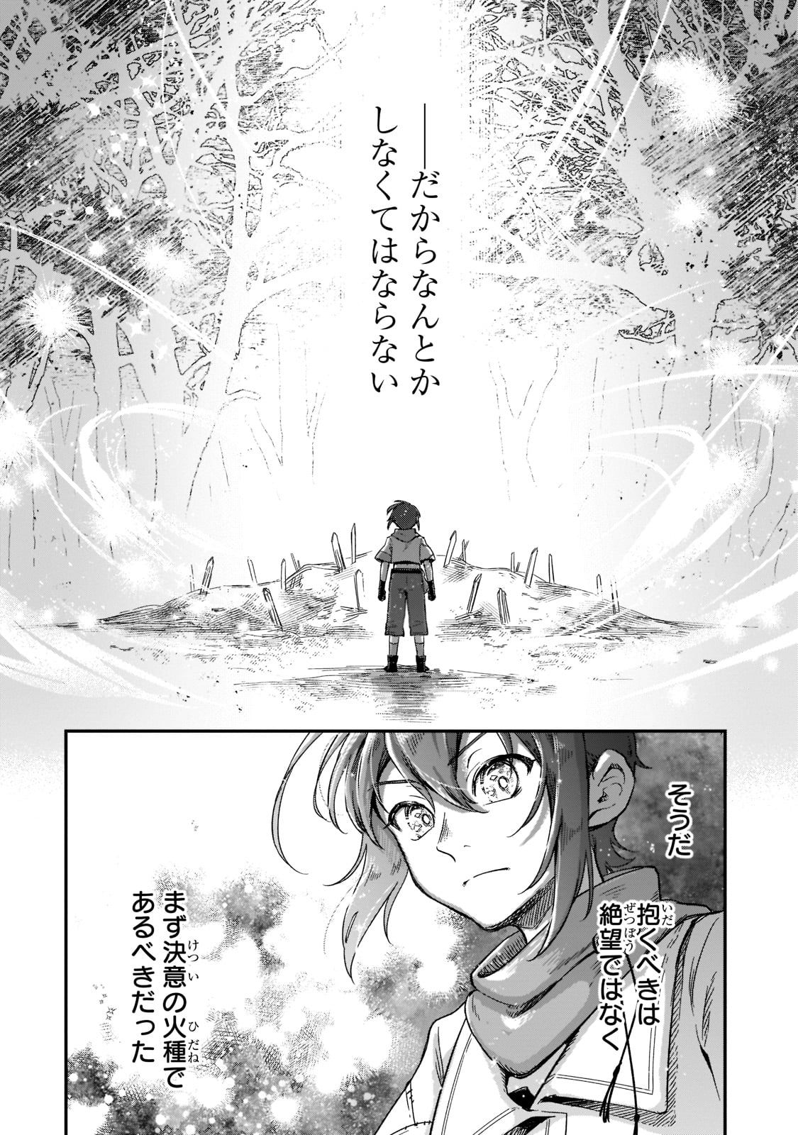 FUSHI NO KAMI: REBUILDING CIVILIZATION STARTS WITH A VILLAGE (MANGA) - raw - Chapter 18 - https://jpdd.ccdd.to/JPDD/fushinokamirebuildingcivilizationstartswithavillagemanga/213975/ky5u5r0vkky.jpg