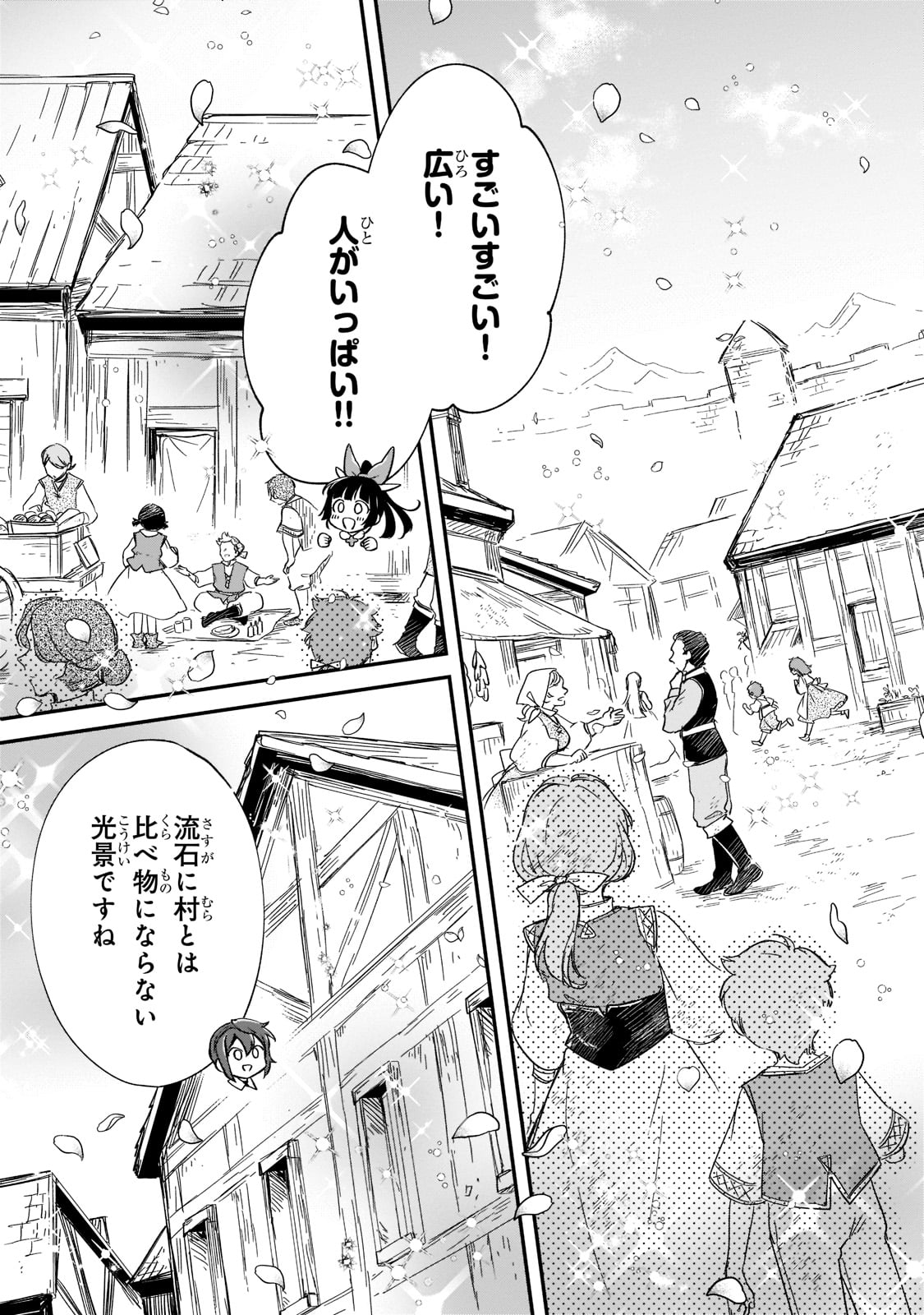 FUSHI NO KAMI: REBUILDING CIVILIZATION STARTS WITH A VILLAGE (MANGA) - raw - Chapter 18 - https://jpdd.ccdd.to/JPDD/fushinokamirebuildingcivilizationstartswithavillagemanga/213975/lbuxowx0eaj.jpg