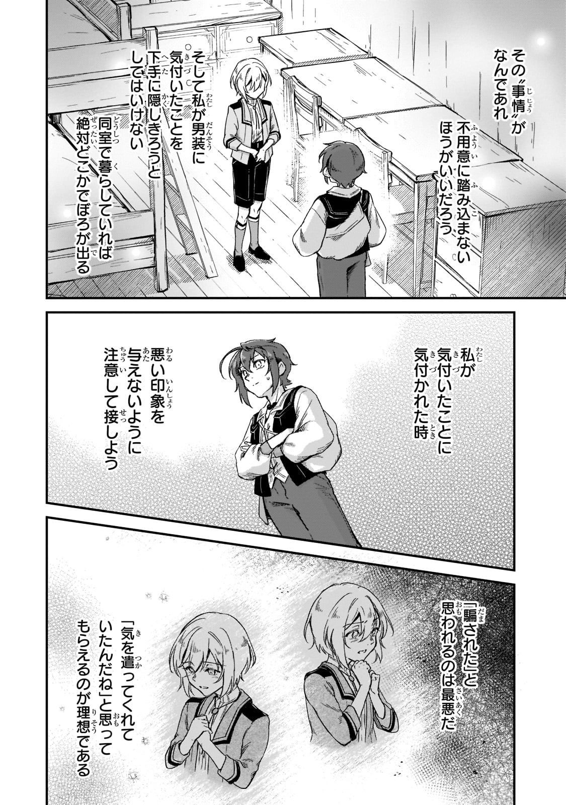 FUSHI NO KAMI: REBUILDING CIVILIZATION STARTS WITH A VILLAGE (MANGA) - raw - Chapter 19 - https://jpdd.ccdd.to/JPDD/fushinokamirebuildingcivilizationstartswithavillagemanga/218763/10d5nptv3up.jpg