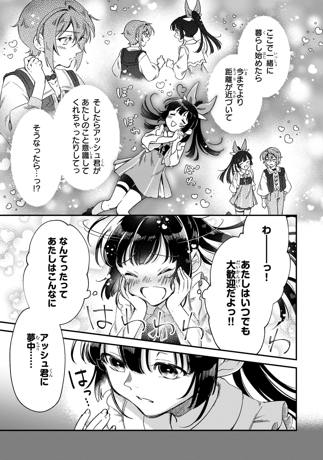 FUSHI NO KAMI: REBUILDING CIVILIZATION STARTS WITH A VILLAGE (MANGA) - raw - Chapter 19 - https://jpdd.ccdd.to/JPDD/fushinokamirebuildingcivilizationstartswithavillagemanga/218763/4qnfnjmnxun.jpg