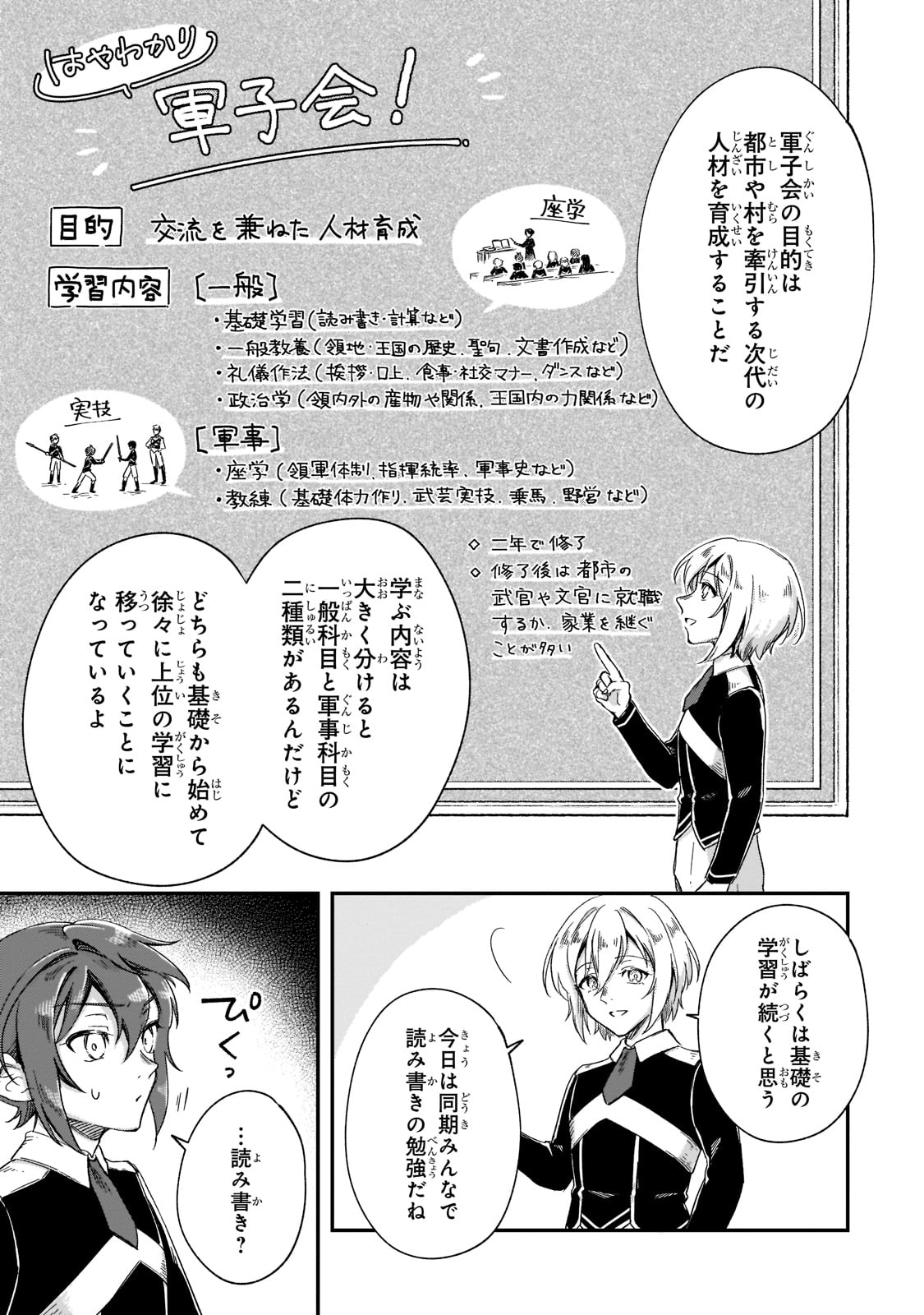 FUSHI NO KAMI: REBUILDING CIVILIZATION STARTS WITH A VILLAGE (MANGA) - raw - Chapter 19 - https://jpdd.ccdd.to/JPDD/fushinokamirebuildingcivilizationstartswithavillagemanga/218763/ajdlm4dbtlz.jpg