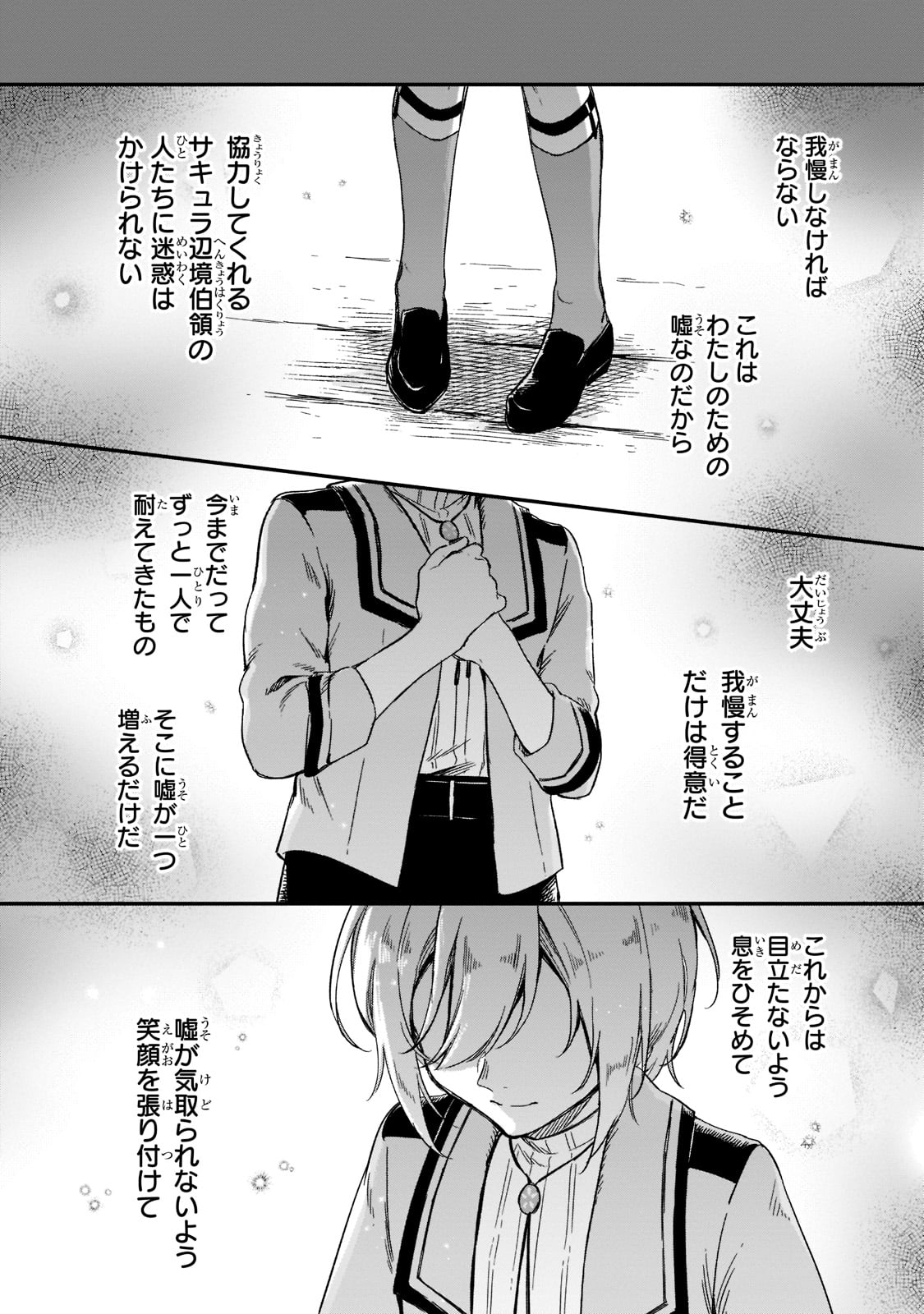 FUSHI NO KAMI: REBUILDING CIVILIZATION STARTS WITH A VILLAGE (MANGA) - raw - Chapter 19 - https://jpdd.ccdd.to/JPDD/fushinokamirebuildingcivilizationstartswithavillagemanga/218763/ganpce4rgu1.jpg