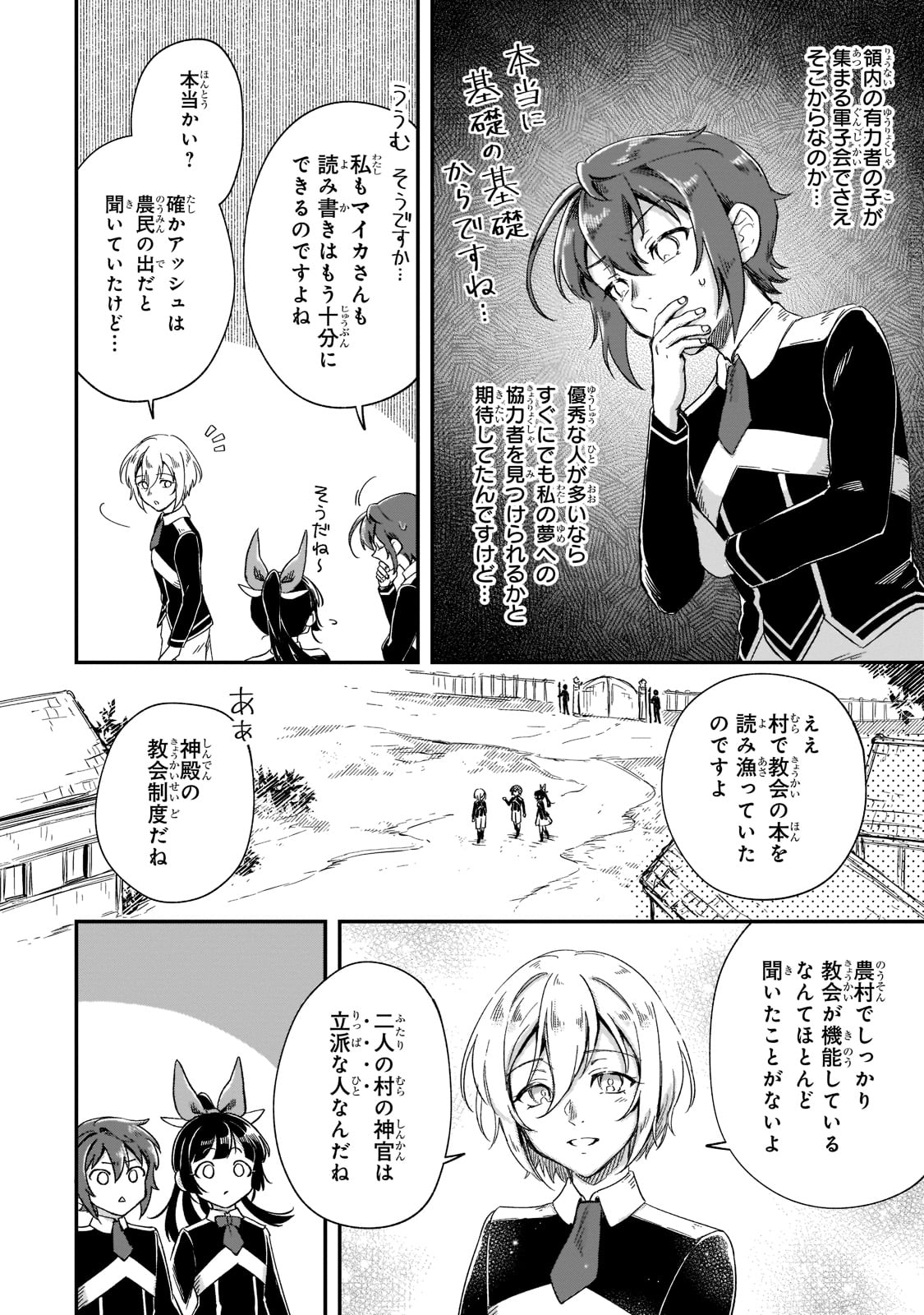 FUSHI NO KAMI: REBUILDING CIVILIZATION STARTS WITH A VILLAGE (MANGA) - raw - Chapter 19 - https://jpdd.ccdd.to/JPDD/fushinokamirebuildingcivilizationstartswithavillagemanga/218763/gzj5t1ip1en.jpg