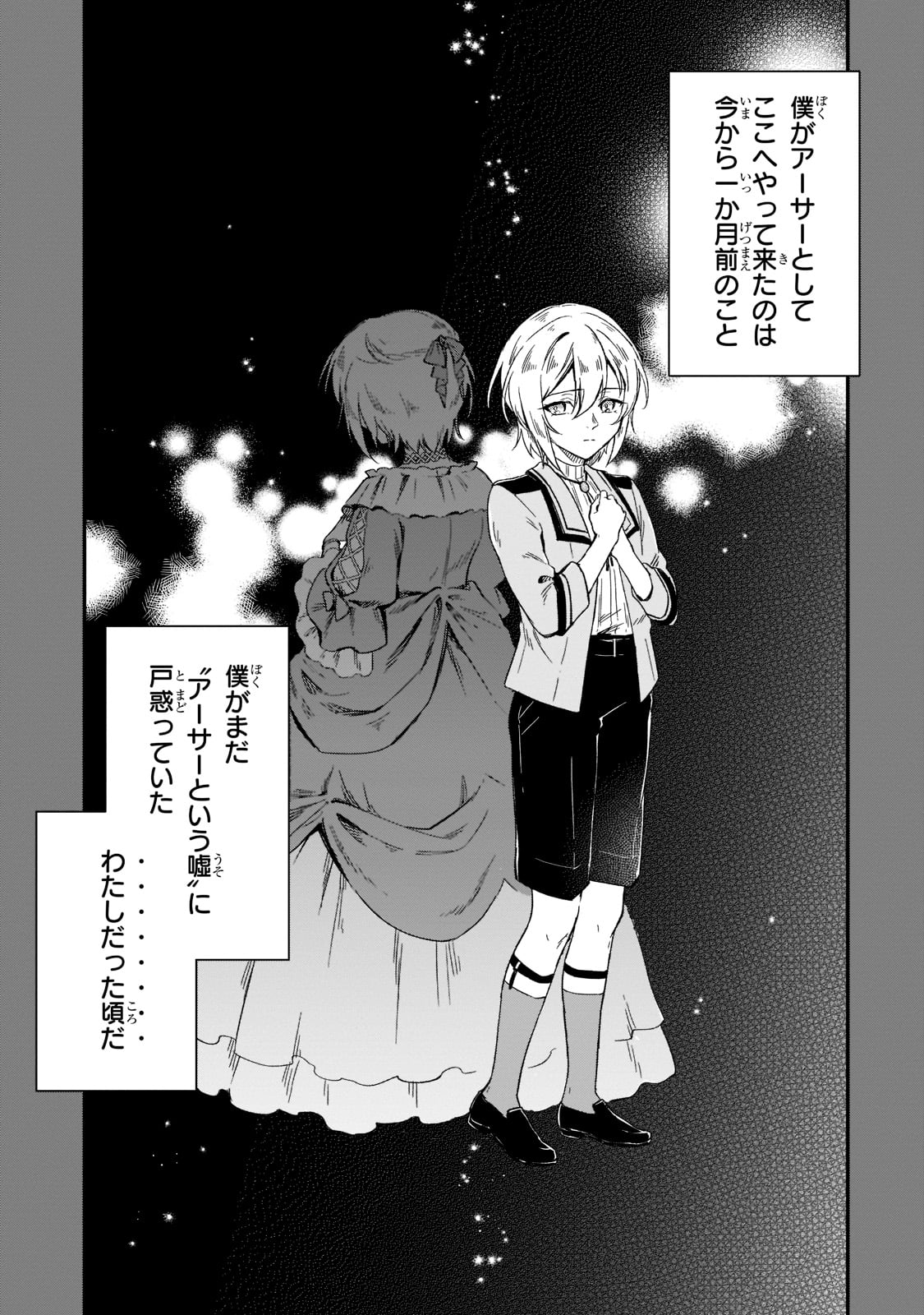 FUSHI NO KAMI: REBUILDING CIVILIZATION STARTS WITH A VILLAGE (MANGA) - raw - Chapter 19 - https://jpdd.ccdd.to/JPDD/fushinokamirebuildingcivilizationstartswithavillagemanga/218763/ktmmddkts3y.jpg