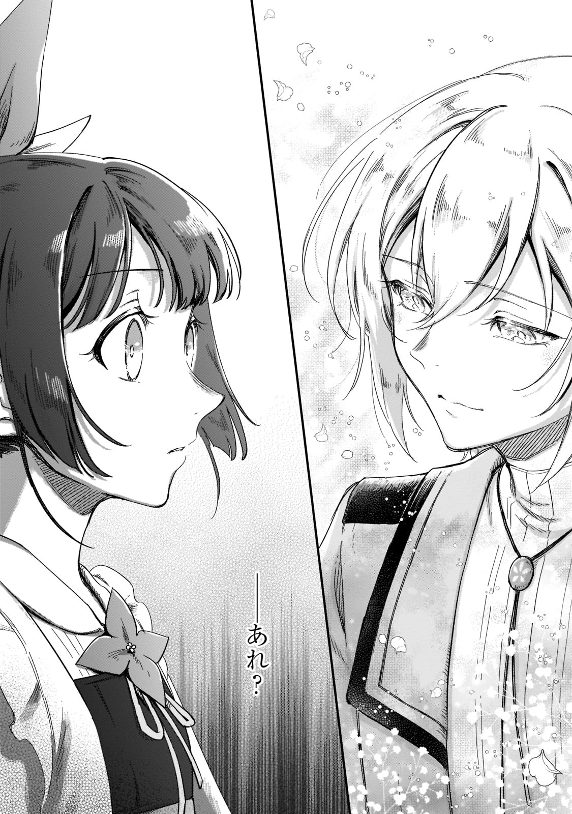FUSHI NO KAMI: REBUILDING CIVILIZATION STARTS WITH A VILLAGE (MANGA) - raw - Chapter 19 - https://jpdd.ccdd.to/JPDD/fushinokamirebuildingcivilizationstartswithavillagemanga/218763/lkrtn3ddsdc.jpg