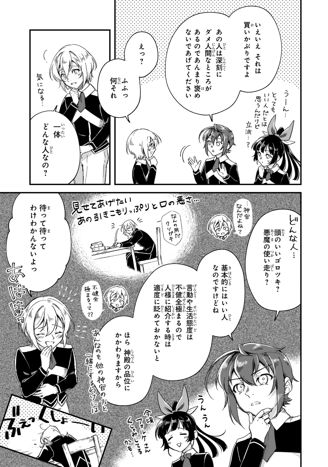 FUSHI NO KAMI: REBUILDING CIVILIZATION STARTS WITH A VILLAGE (MANGA) - raw - Chapter 19 - https://jpdd.ccdd.to/JPDD/fushinokamirebuildingcivilizationstartswithavillagemanga/218763/mn0rw0ihwkg.jpg