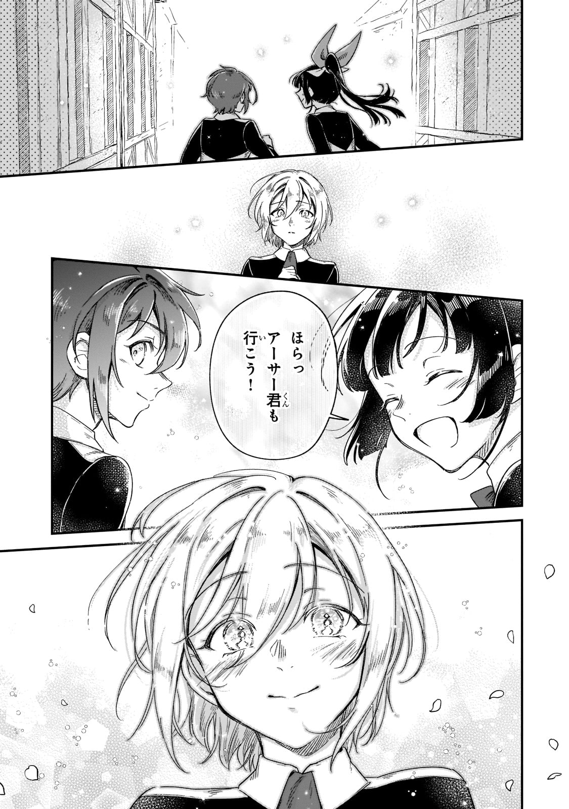 FUSHI NO KAMI: REBUILDING CIVILIZATION STARTS WITH A VILLAGE (MANGA) - raw - Chapter 19 - https://jpdd.ccdd.to/JPDD/fushinokamirebuildingcivilizationstartswithavillagemanga/218763/orp5wgk331g.jpg