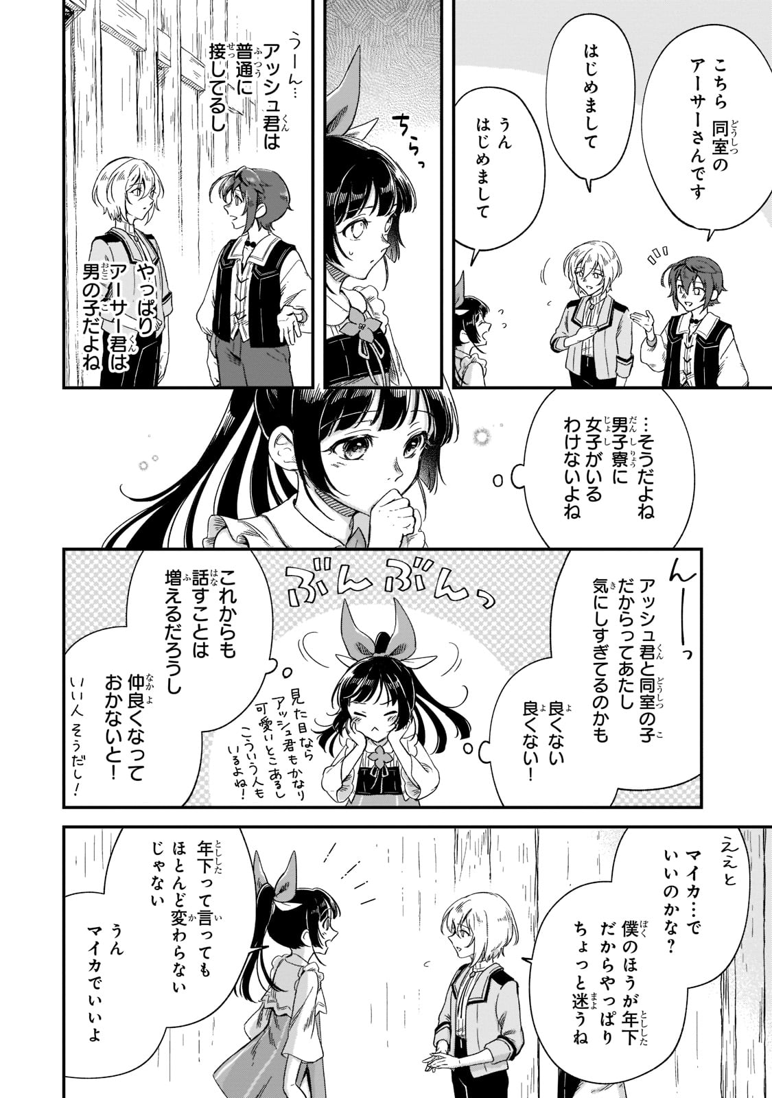 FUSHI NO KAMI: REBUILDING CIVILIZATION STARTS WITH A VILLAGE (MANGA) - raw - Chapter 19 - https://jpdd.ccdd.to/JPDD/fushinokamirebuildingcivilizationstartswithavillagemanga/218763/pbulqgt5fgo.jpg
