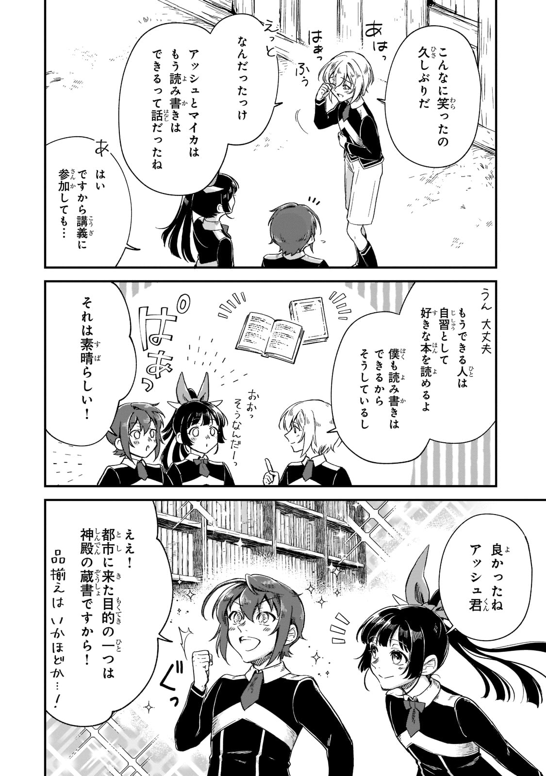 FUSHI NO KAMI: REBUILDING CIVILIZATION STARTS WITH A VILLAGE (MANGA) - raw - Chapter 19 - https://jpdd.ccdd.to/JPDD/fushinokamirebuildingcivilizationstartswithavillagemanga/218763/q2t5tvqhai3.jpg