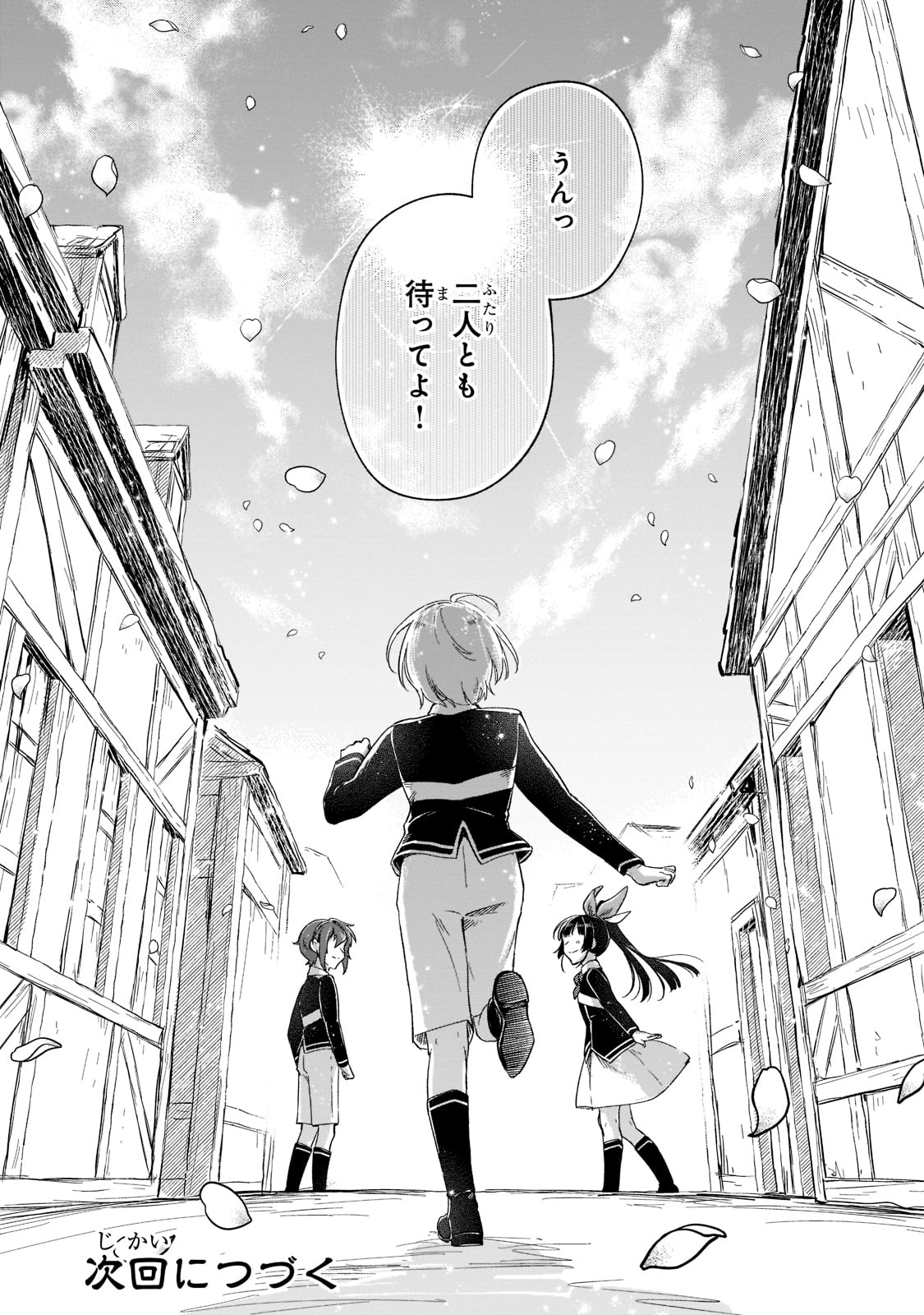FUSHI NO KAMI: REBUILDING CIVILIZATION STARTS WITH A VILLAGE (MANGA) - raw - Chapter 19 - https://jpdd.ccdd.to/JPDD/fushinokamirebuildingcivilizationstartswithavillagemanga/218763/qn1wkou23xy.jpg