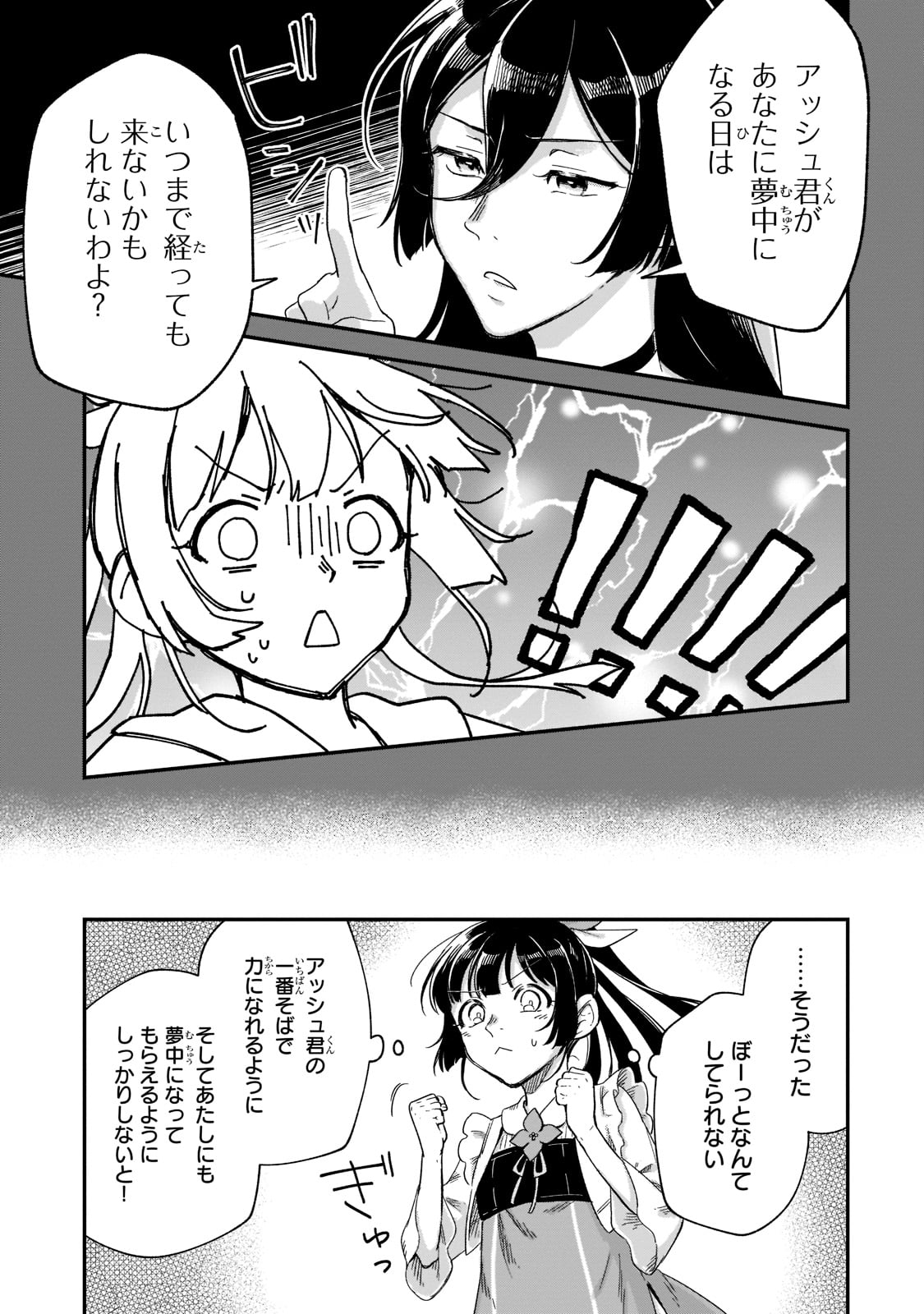 FUSHI NO KAMI: REBUILDING CIVILIZATION STARTS WITH A VILLAGE (MANGA) - raw - Chapter 19 - https://jpdd.ccdd.to/JPDD/fushinokamirebuildingcivilizationstartswithavillagemanga/218763/riq12jvhe2m.jpg