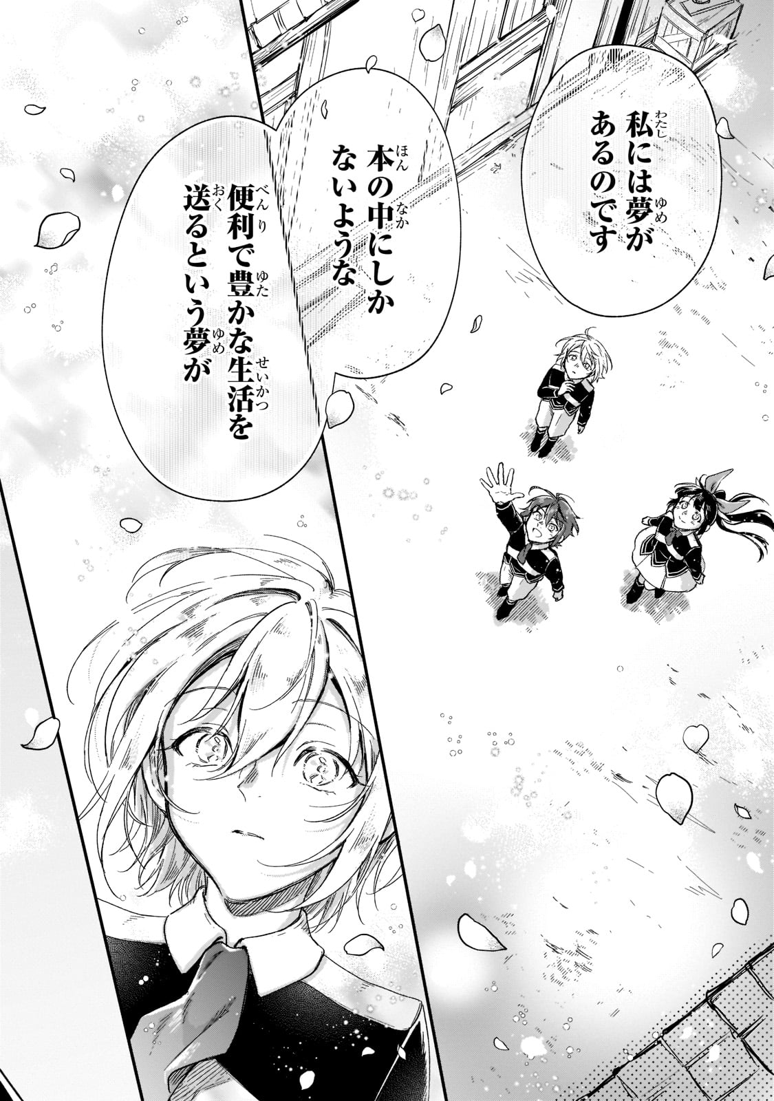FUSHI NO KAMI: REBUILDING CIVILIZATION STARTS WITH A VILLAGE (MANGA) - raw - Chapter 19 - https://jpdd.ccdd.to/JPDD/fushinokamirebuildingcivilizationstartswithavillagemanga/218763/v3ewx031ozy.jpg