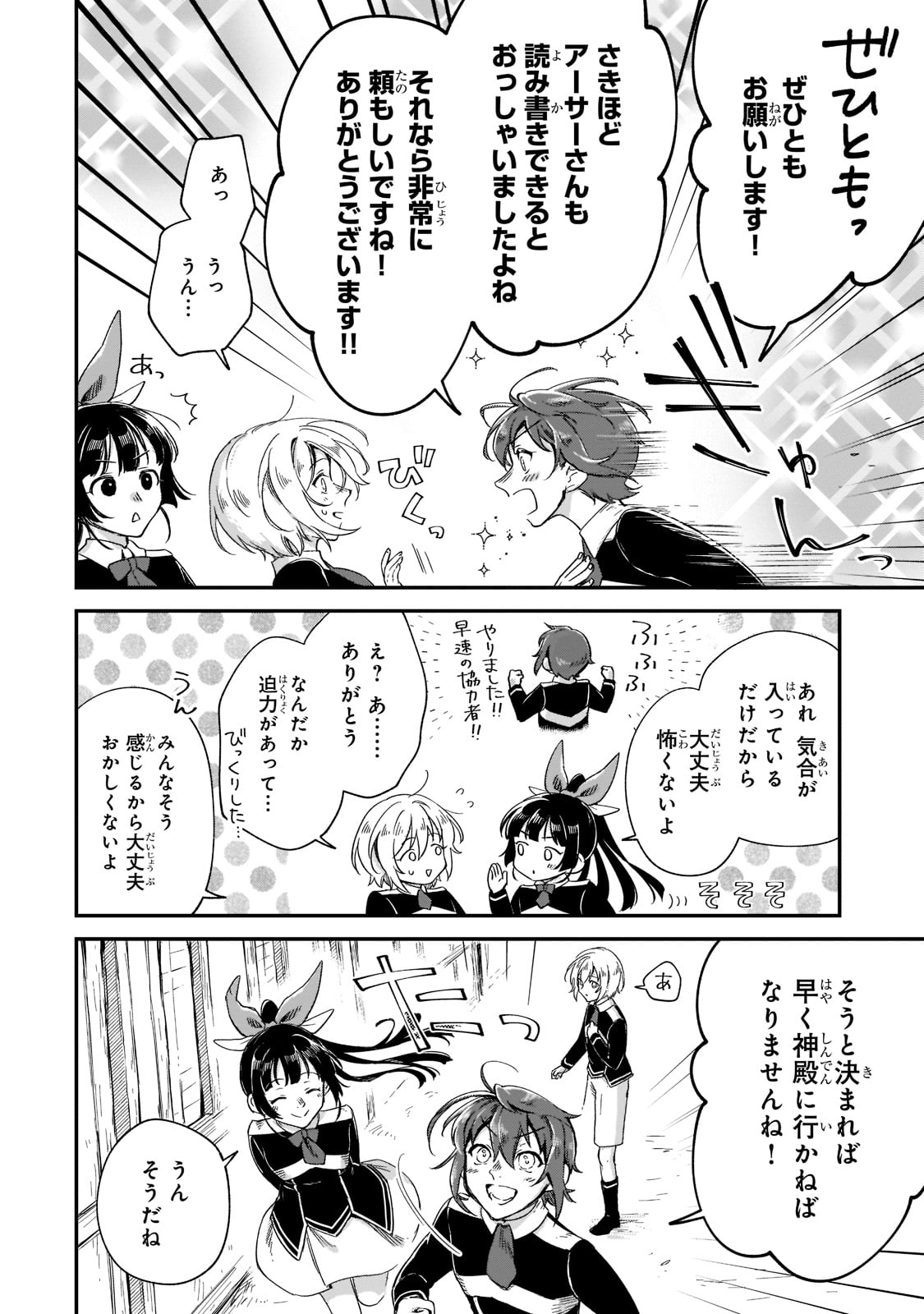 FUSHI NO KAMI: REBUILDING CIVILIZATION STARTS WITH A VILLAGE (MANGA) - raw - Chapter 19 - https://jpdd.ccdd.to/JPDD/fushinokamirebuildingcivilizationstartswithavillagemanga/218763/vo45vhqoeol.jpg
