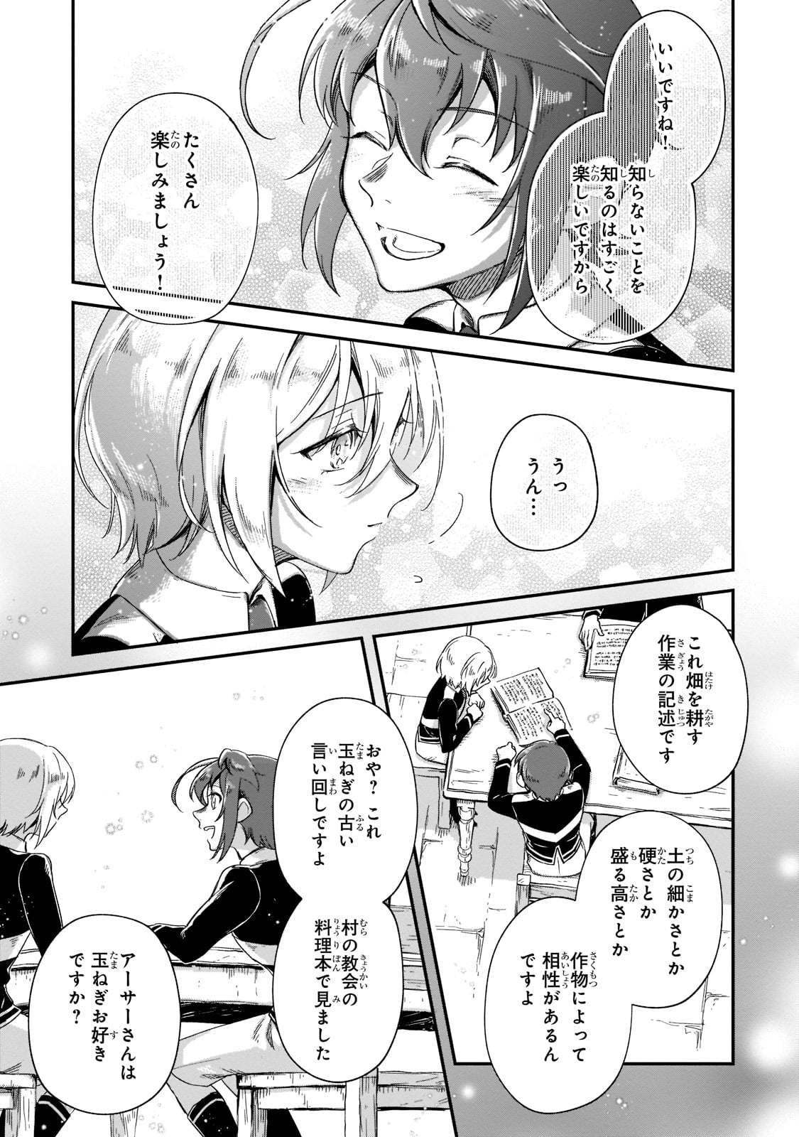 FUSHI NO KAMI: REBUILDING CIVILIZATION STARTS WITH A VILLAGE (MANGA) - raw - Chapter 20 - https://jpdd.ccdd.to/JPDD/fushinokamirebuildingcivilizationstartswithavillagemanga/221500/0cjde3ndizu.jpg