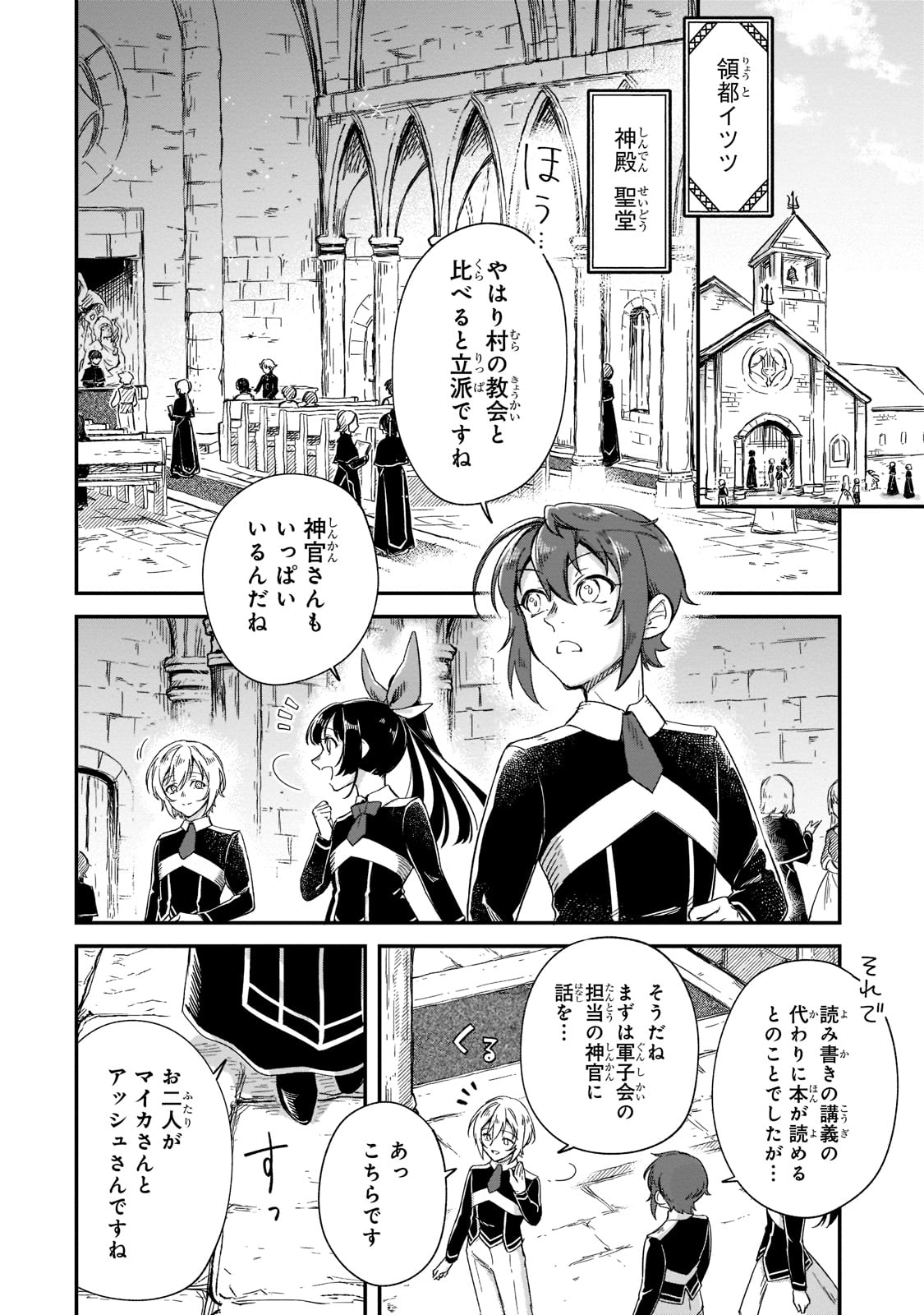 FUSHI NO KAMI: REBUILDING CIVILIZATION STARTS WITH A VILLAGE (MANGA) - raw - Chapter 20 - https://jpdd.ccdd.to/JPDD/fushinokamirebuildingcivilizationstartswithavillagemanga/221500/j5fobxxsq4d.jpg