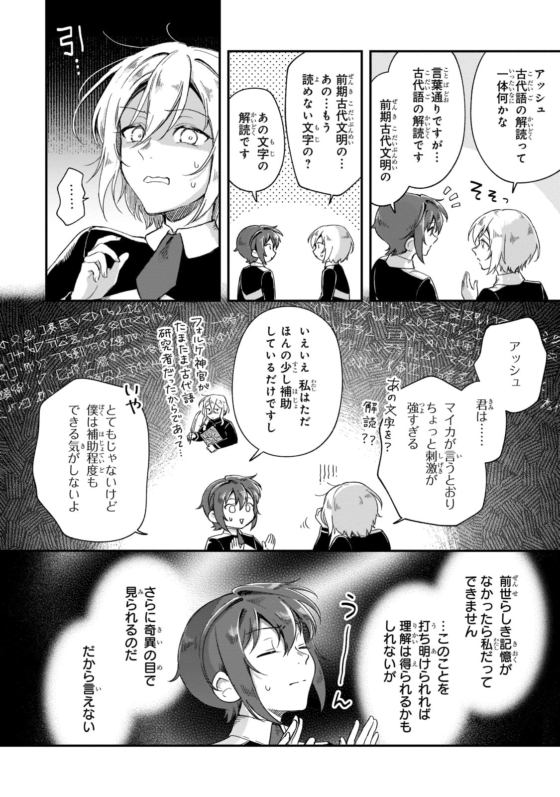 FUSHI NO KAMI: REBUILDING CIVILIZATION STARTS WITH A VILLAGE (MANGA) - raw - Chapter 20 - https://jpdd.ccdd.to/JPDD/fushinokamirebuildingcivilizationstartswithavillagemanga/221500/kh1egh5ktip.jpg
