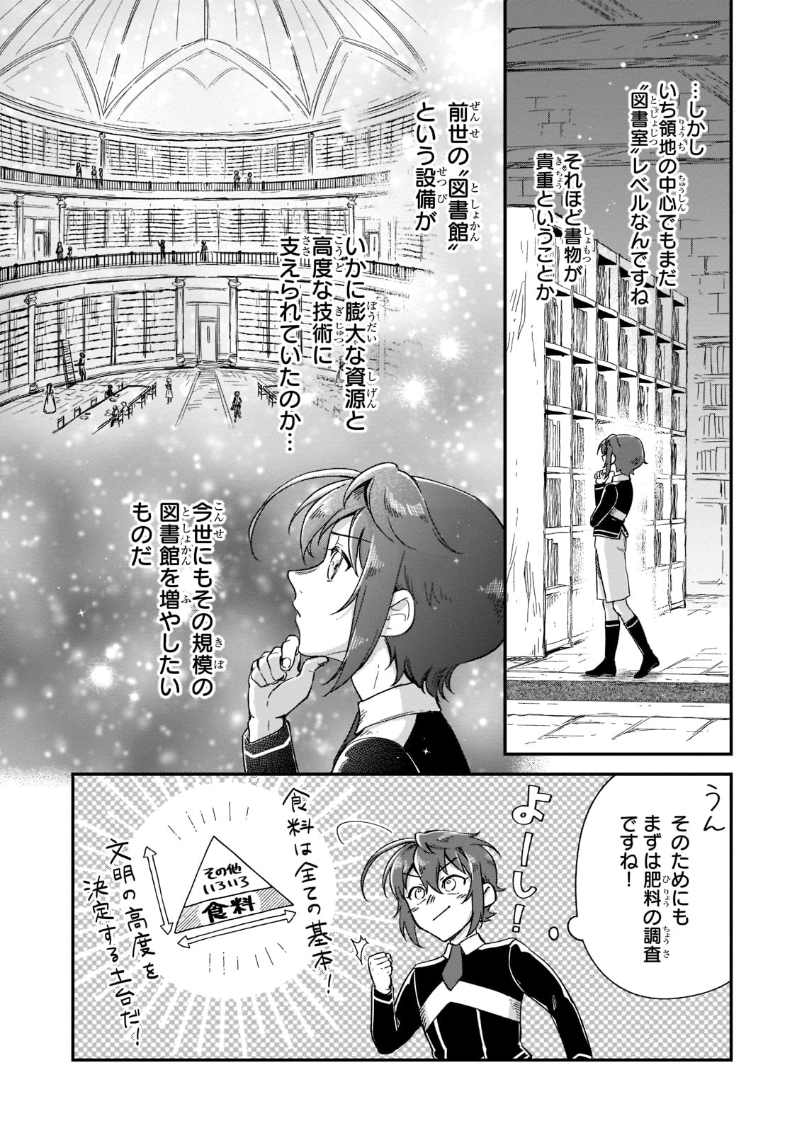 FUSHI NO KAMI: REBUILDING CIVILIZATION STARTS WITH A VILLAGE (MANGA) - raw - Chapter 20 - https://jpdd.ccdd.to/JPDD/fushinokamirebuildingcivilizationstartswithavillagemanga/221500/lxgcawxxv2b.jpg