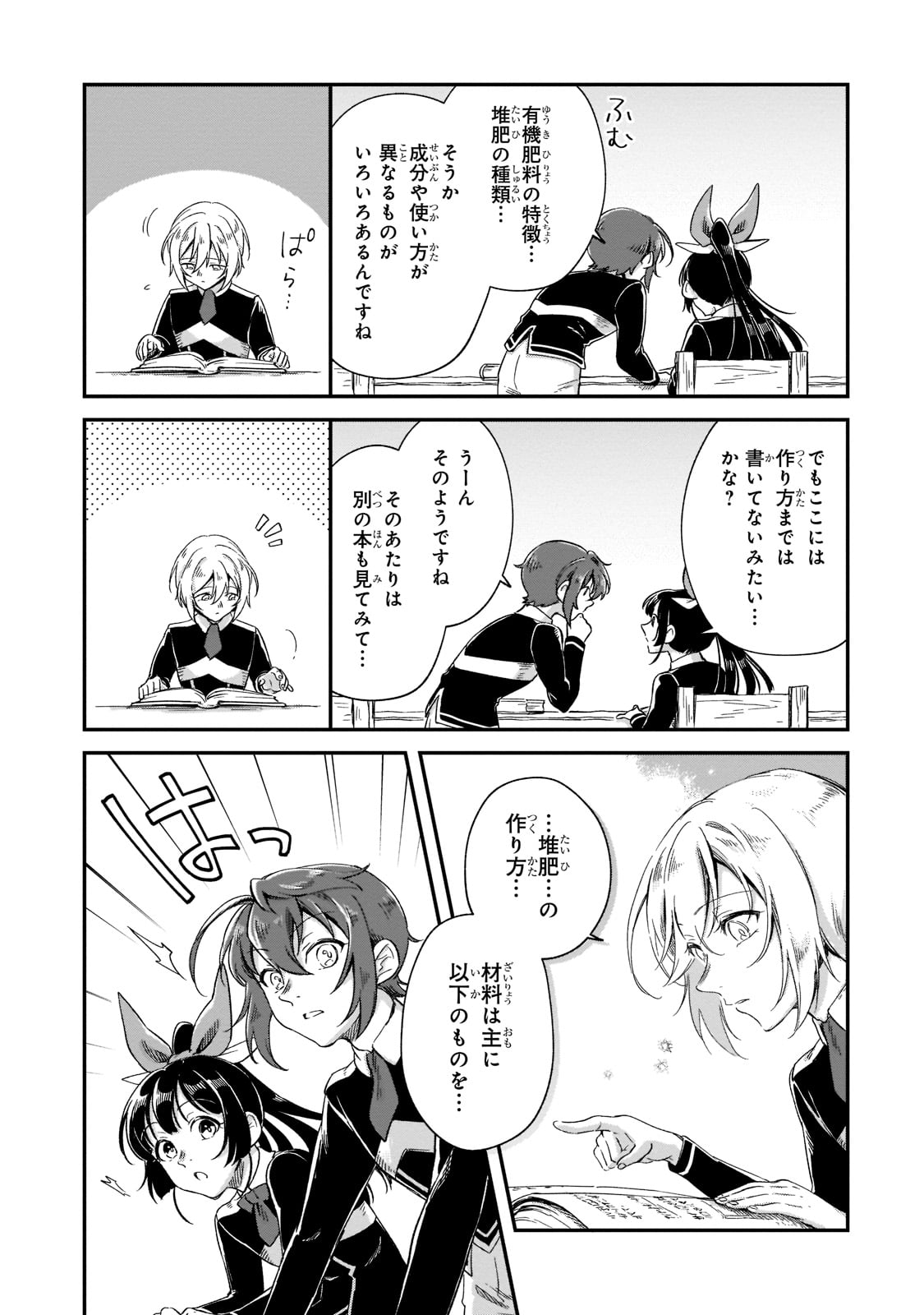 FUSHI NO KAMI: REBUILDING CIVILIZATION STARTS WITH A VILLAGE (MANGA) - raw - Chapter 20 - https://jpdd.ccdd.to/JPDD/fushinokamirebuildingcivilizationstartswithavillagemanga/221500/skflz3de0et.jpg