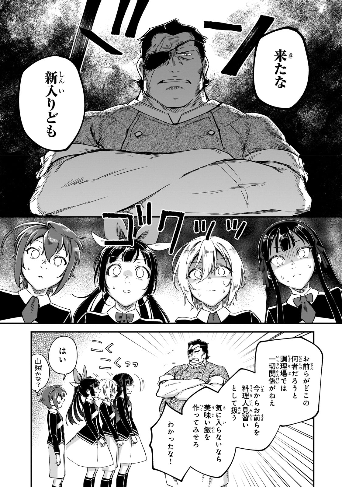 FUSHI NO KAMI: REBUILDING CIVILIZATION STARTS WITH A VILLAGE (MANGA) - raw - Chapter 21 - https://jpdd.ccdd.to/JPDD/fushinokamirebuildingcivilizationstartswithavillagemanga/222904/020ms4xdh40.jpg