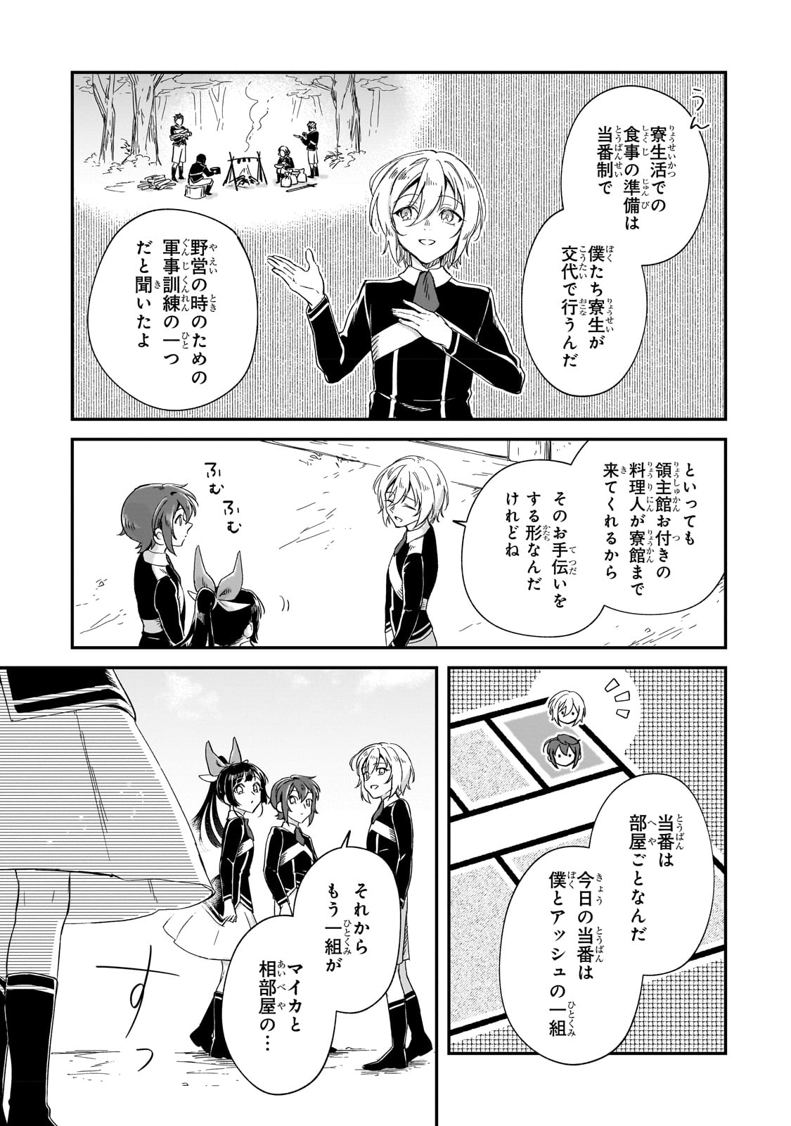 FUSHI NO KAMI: REBUILDING CIVILIZATION STARTS WITH A VILLAGE (MANGA) - raw - Chapter 21 - https://jpdd.ccdd.to/JPDD/fushinokamirebuildingcivilizationstartswithavillagemanga/222904/4ynzlpkj2aj.jpg