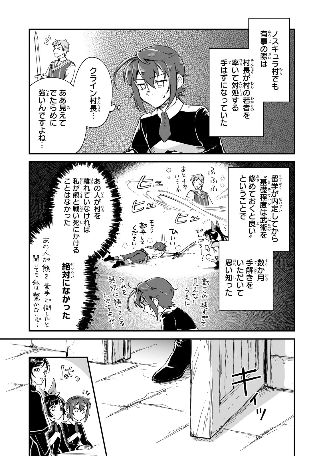 FUSHI NO KAMI: REBUILDING CIVILIZATION STARTS WITH A VILLAGE (MANGA) - raw - Chapter 21 - https://jpdd.ccdd.to/JPDD/fushinokamirebuildingcivilizationstartswithavillagemanga/222904/5ozecahnkfg.jpg