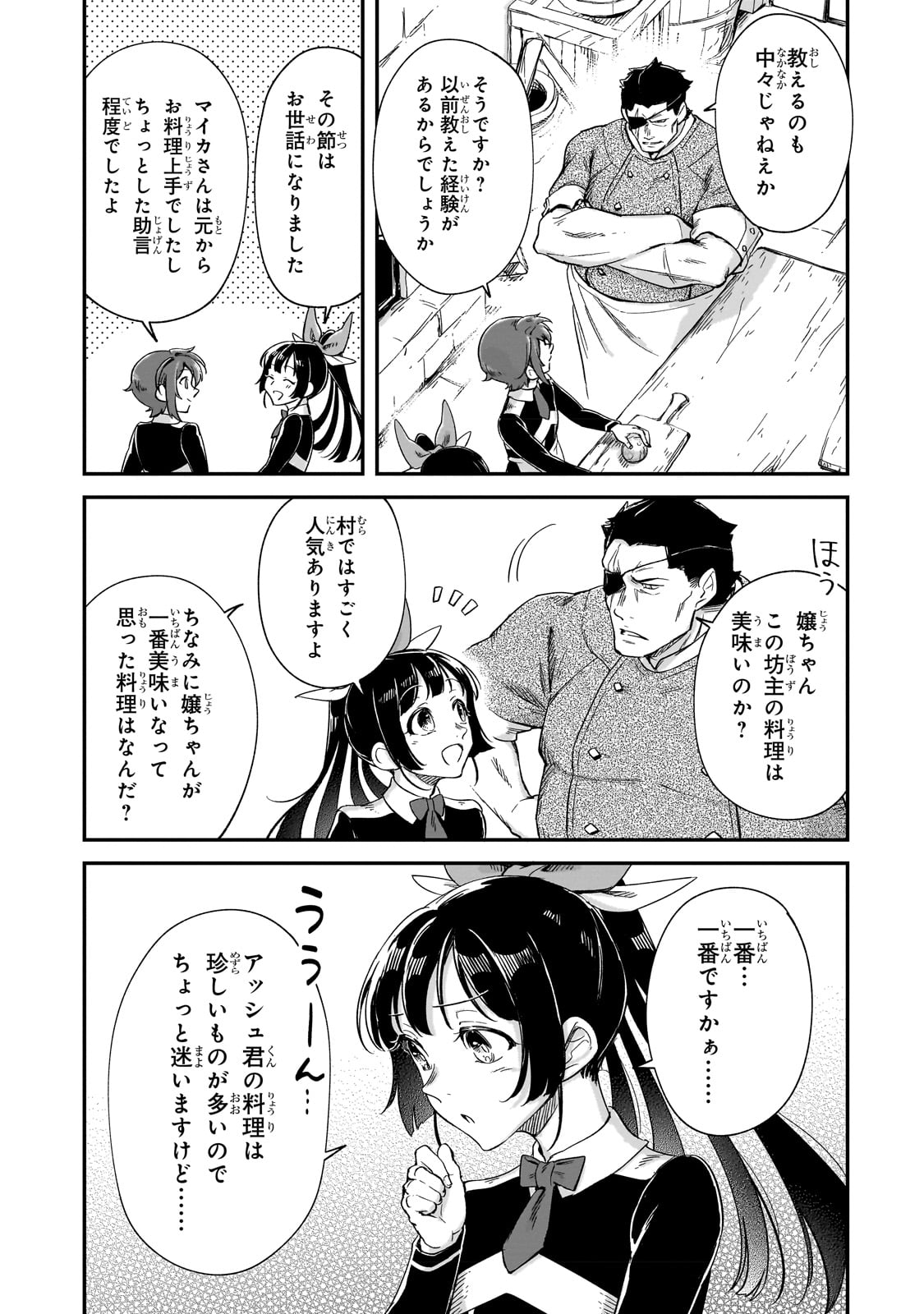 FUSHI NO KAMI: REBUILDING CIVILIZATION STARTS WITH A VILLAGE (MANGA) - raw - Chapter 21 - https://jpdd.ccdd.to/JPDD/fushinokamirebuildingcivilizationstartswithavillagemanga/222904/e4yn4g3cpdh.jpg