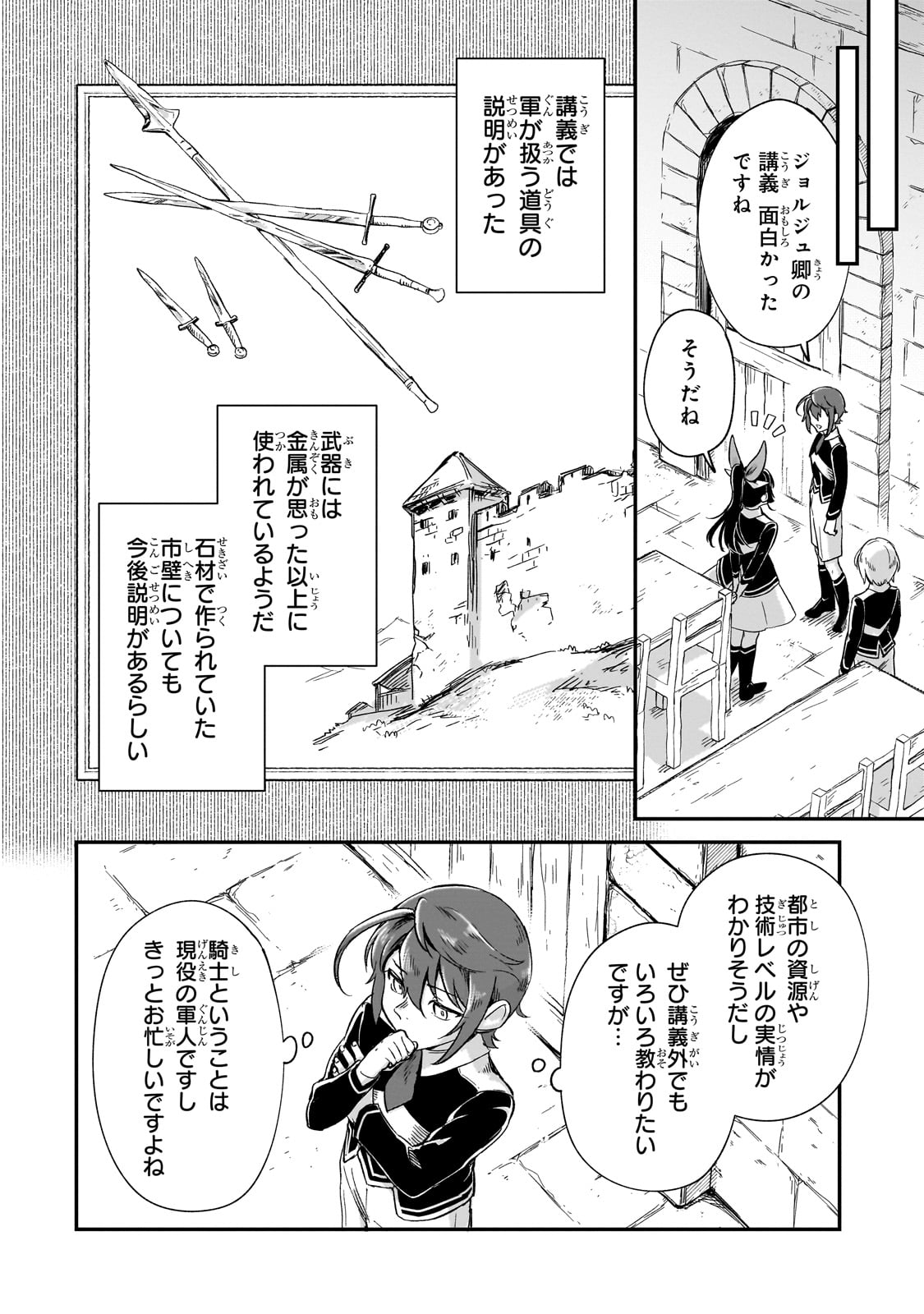 FUSHI NO KAMI: REBUILDING CIVILIZATION STARTS WITH A VILLAGE (MANGA) - raw - Chapter 21 - https://jpdd.ccdd.to/JPDD/fushinokamirebuildingcivilizationstartswithavillagemanga/222904/gpjlxw22q1b.jpg