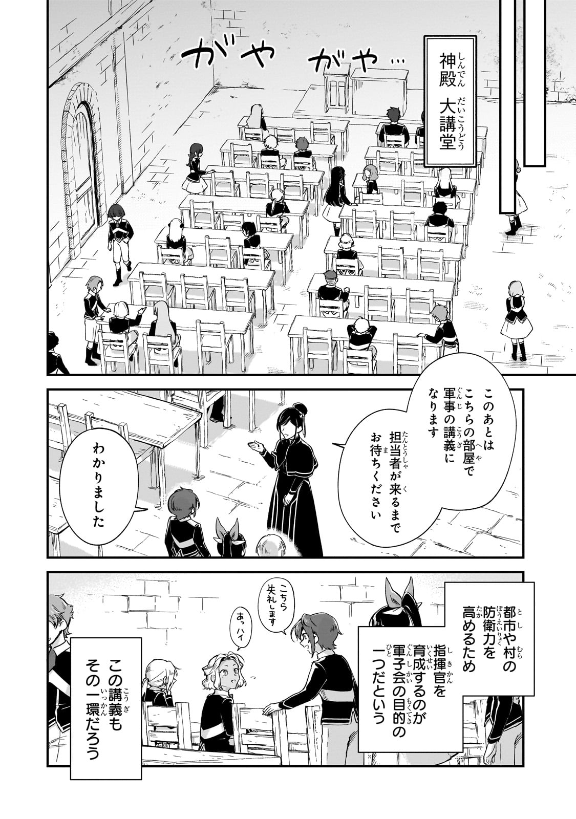 FUSHI NO KAMI: REBUILDING CIVILIZATION STARTS WITH A VILLAGE (MANGA) - raw - Chapter 21 - https://jpdd.ccdd.to/JPDD/fushinokamirebuildingcivilizationstartswithavillagemanga/222904/ib2uiqwhmfp.jpg