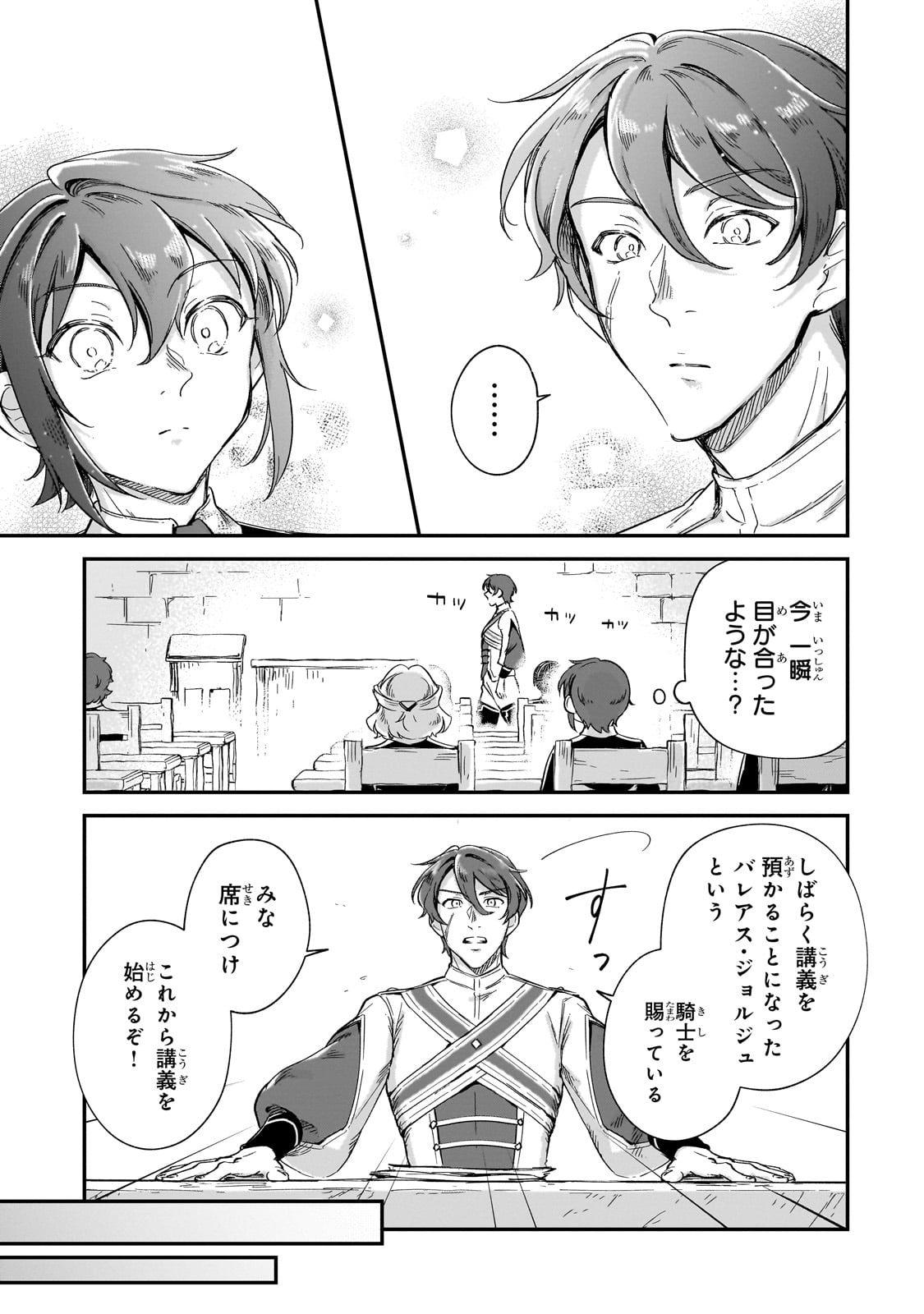 FUSHI NO KAMI: REBUILDING CIVILIZATION STARTS WITH A VILLAGE (MANGA) - raw - Chapter 21 - https://jpdd.ccdd.to/JPDD/fushinokamirebuildingcivilizationstartswithavillagemanga/222904/nkpzj0cxnhl.jpg
