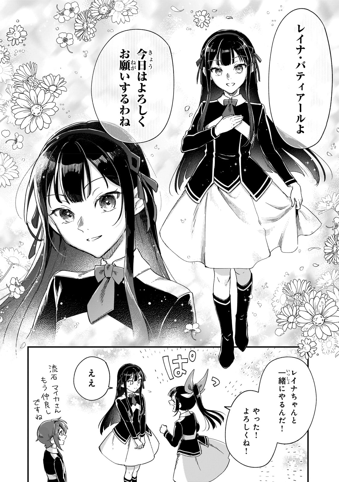 FUSHI NO KAMI: REBUILDING CIVILIZATION STARTS WITH A VILLAGE (MANGA) - raw - Chapter 21 - https://jpdd.ccdd.to/JPDD/fushinokamirebuildingcivilizationstartswithavillagemanga/222904/p5xhdvt4yuq.jpg