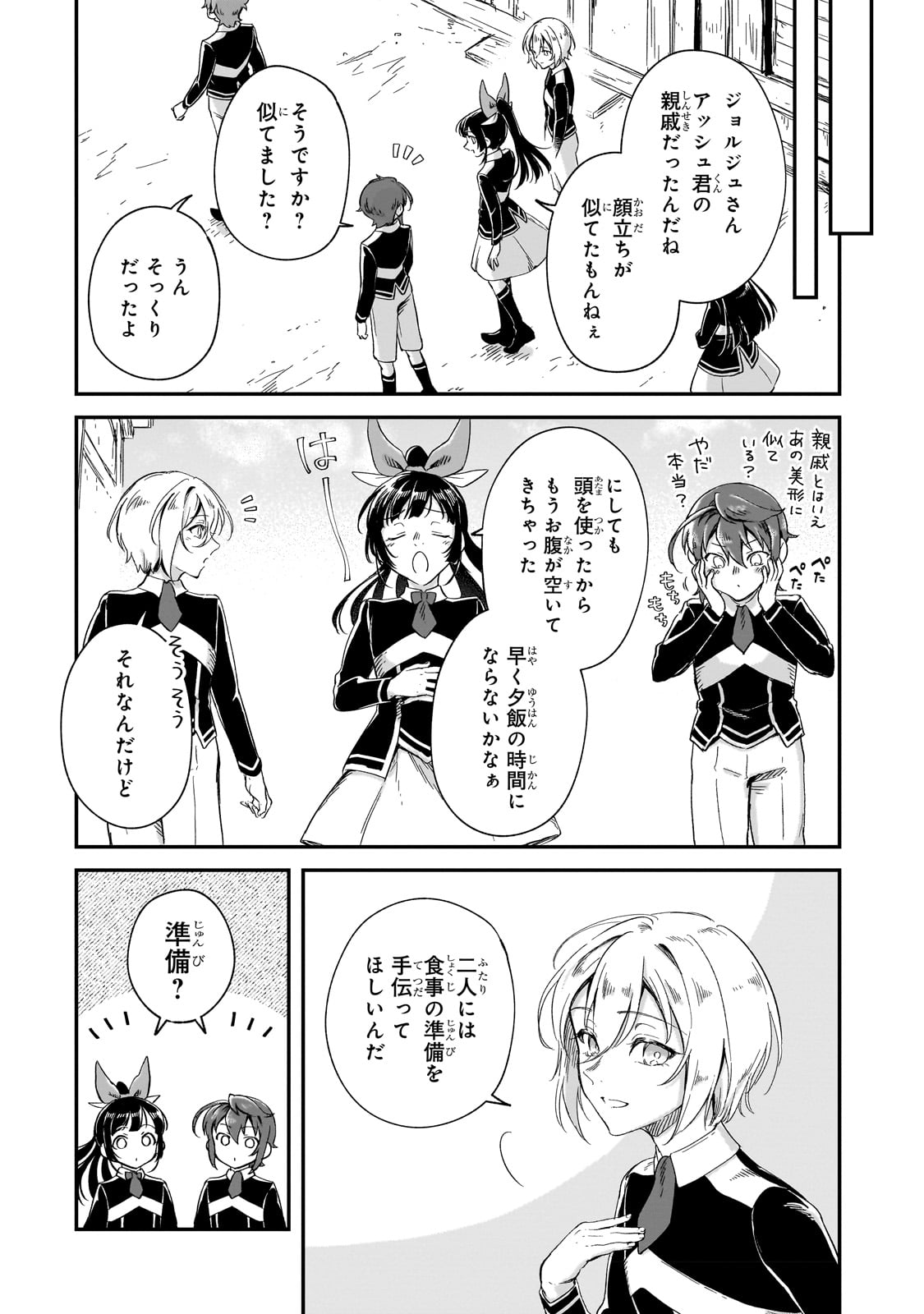 FUSHI NO KAMI: REBUILDING CIVILIZATION STARTS WITH A VILLAGE (MANGA) - raw - Chapter 21 - https://jpdd.ccdd.to/JPDD/fushinokamirebuildingcivilizationstartswithavillagemanga/222904/q0rbxusm5sa.jpg