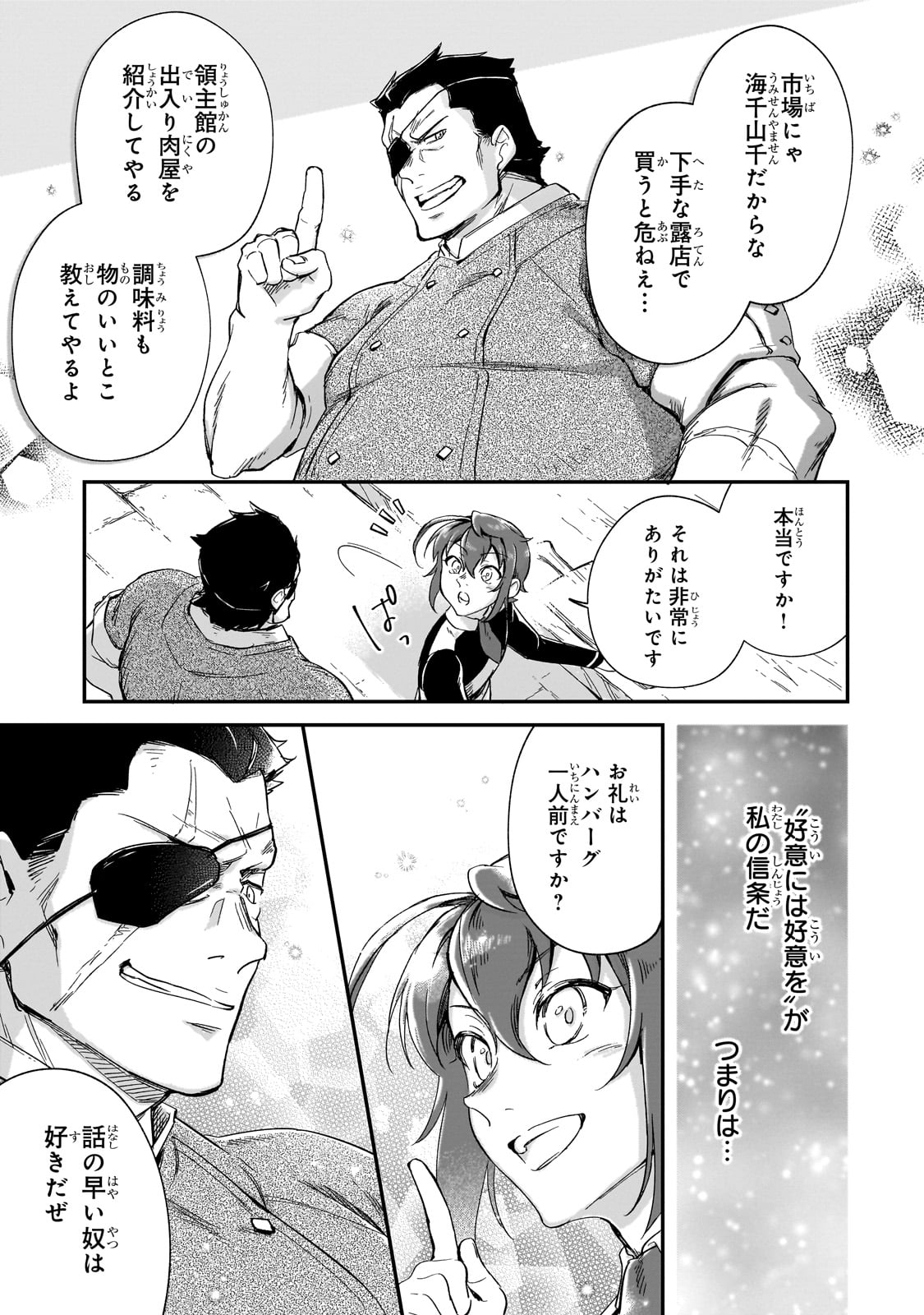 FUSHI NO KAMI: REBUILDING CIVILIZATION STARTS WITH A VILLAGE (MANGA) - raw - Chapter 21 - https://jpdd.ccdd.to/JPDD/fushinokamirebuildingcivilizationstartswithavillagemanga/222904/qqkt1zbqaaf.jpg
