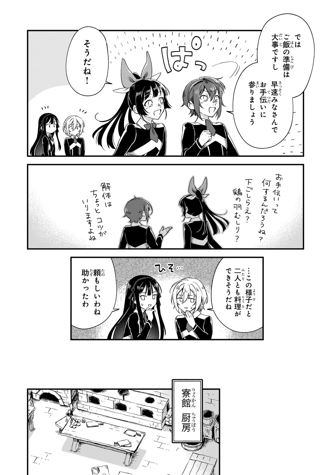 FUSHI NO KAMI: REBUILDING CIVILIZATION STARTS WITH A VILLAGE (MANGA) - raw - Chapter 21 - https://jpdd.ccdd.to/JPDD/fushinokamirebuildingcivilizationstartswithavillagemanga/222904/ydgmzelkuw3.jpg