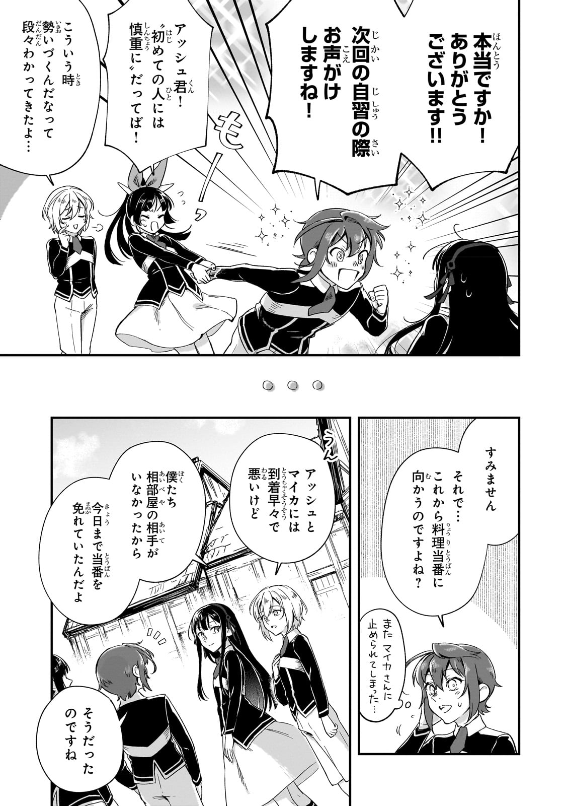 FUSHI NO KAMI: REBUILDING CIVILIZATION STARTS WITH A VILLAGE (MANGA) - raw - Chapter 21 - https://jpdd.ccdd.to/JPDD/fushinokamirebuildingcivilizationstartswithavillagemanga/222904/z4x3ny3sa1s.jpg