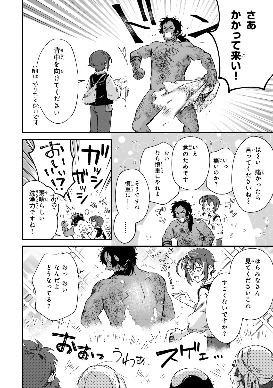 FUSHI NO KAMI: REBUILDING CIVILIZATION STARTS WITH A VILLAGE (MANGA) - raw - Chapter 22 - https://jpdd.ccdd.to/JPDD/fushinokamirebuildingcivilizationstartswithavillagemanga/231905/1i1pi1lgseb.jpg