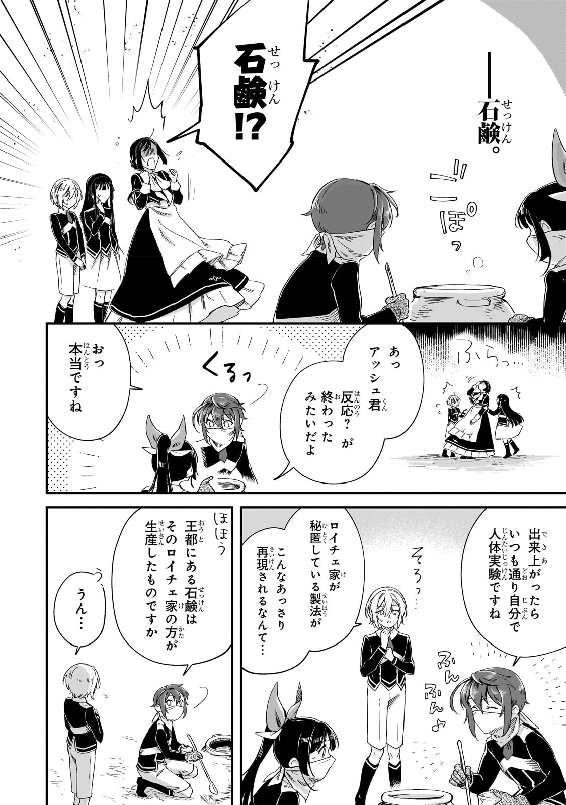 FUSHI NO KAMI: REBUILDING CIVILIZATION STARTS WITH A VILLAGE (MANGA) - raw - Chapter 22 - https://jpdd.ccdd.to/JPDD/fushinokamirebuildingcivilizationstartswithavillagemanga/231905/1icdxuin4pe.jpg
